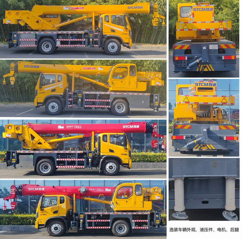 魯鷹牌SST5162JQZHS汽車起重機(jī)公告圖片