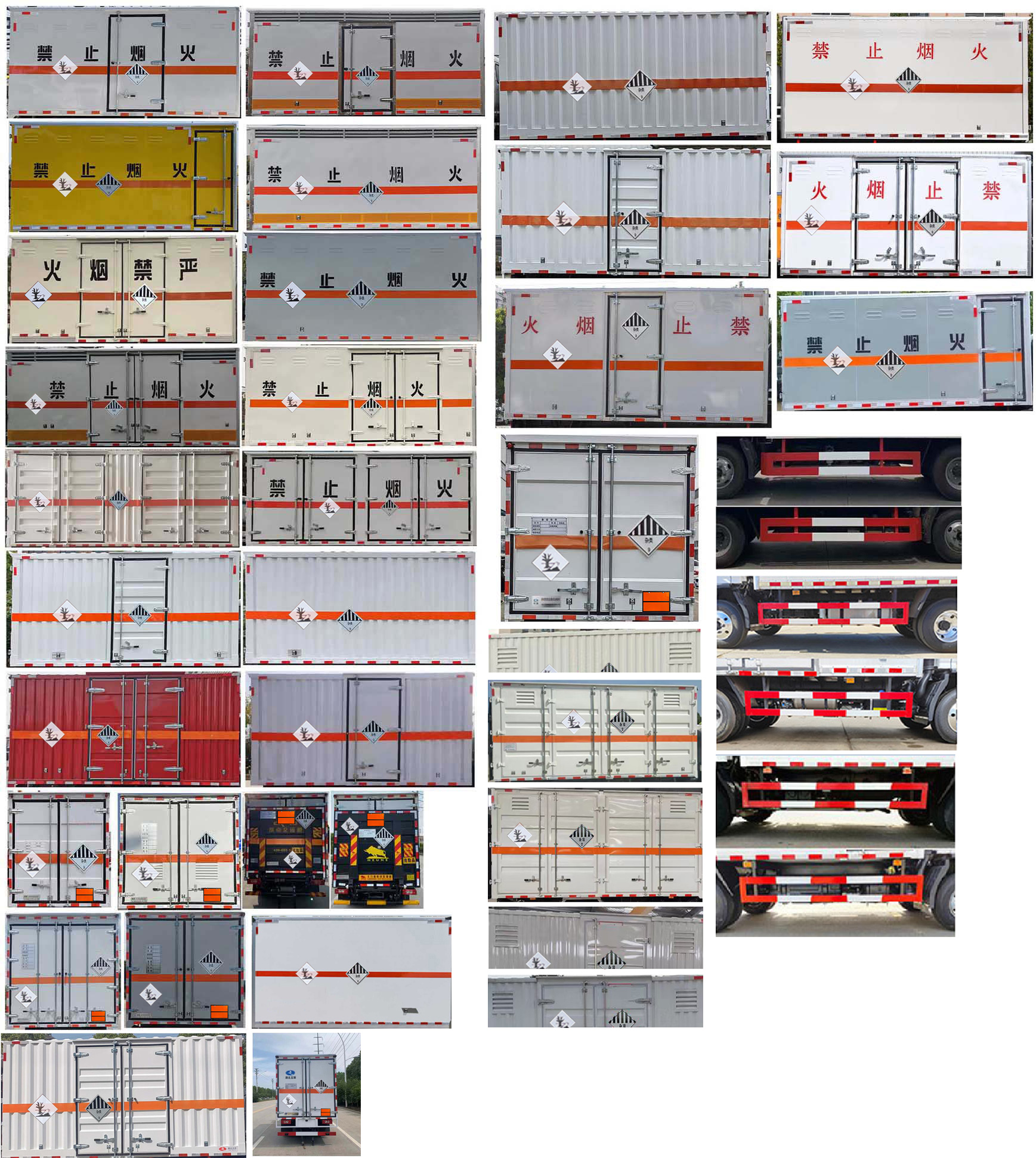 華通牌HCQ5048XZWJDA-AB3雜項(xiàng)危險(xiǎn)物品廂式運(yùn)輸車公告圖片