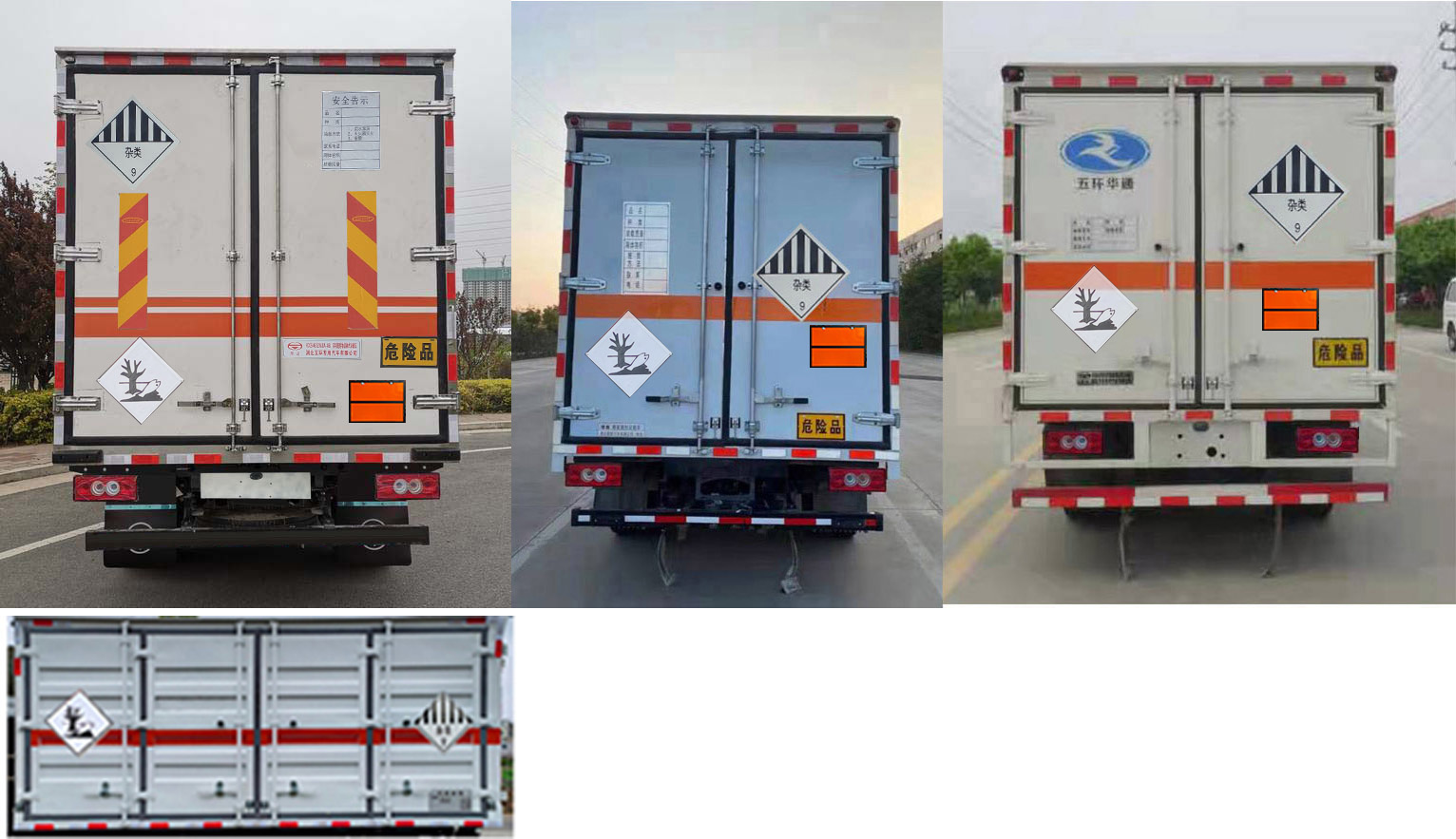 華通牌HCQ5048XZWJDA-AB3雜項(xiàng)危險(xiǎn)物品廂式運(yùn)輸車公告圖片