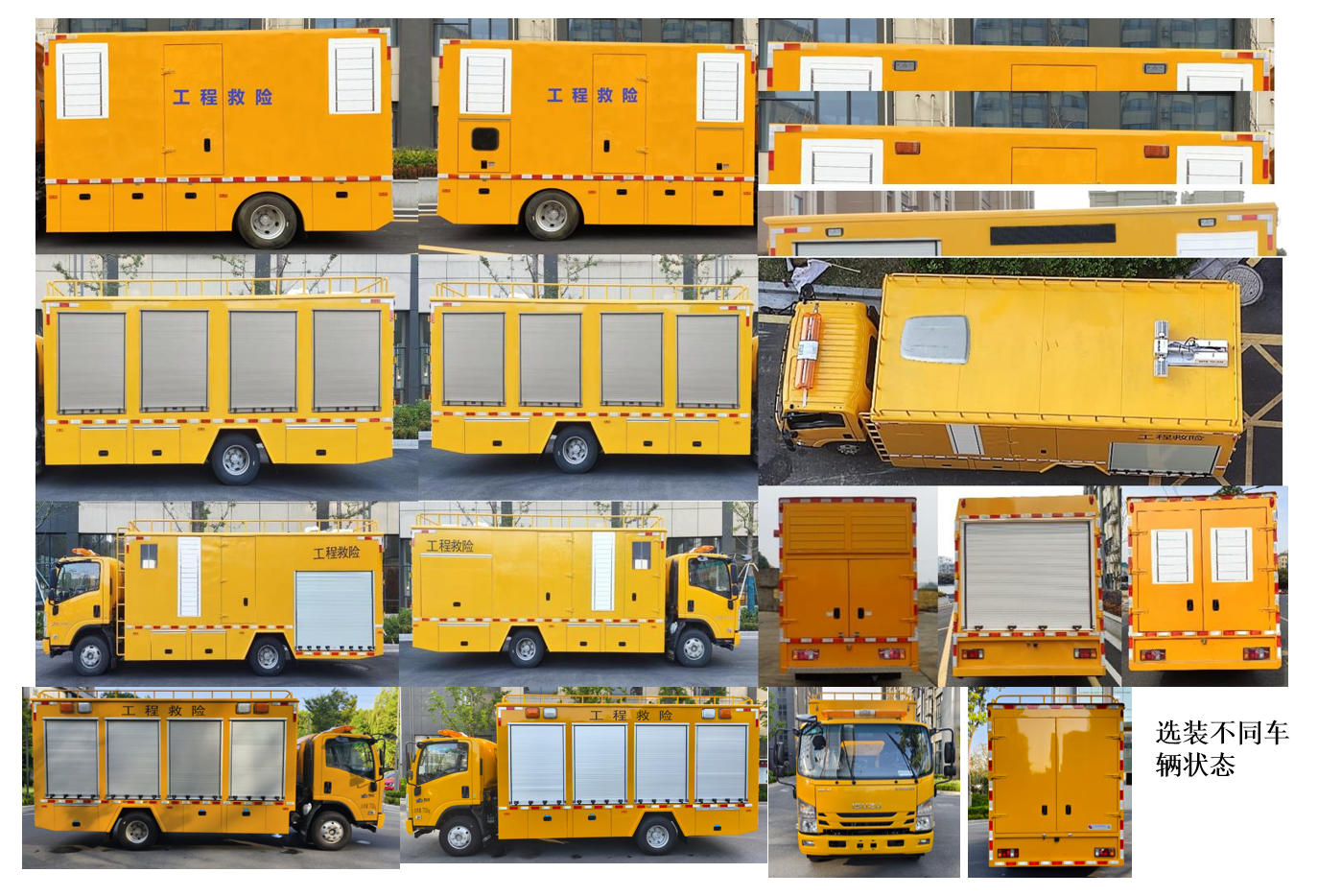 匠興牌ZWJ5080XXHQLE1救險(xiǎn)車(chē)公告圖片