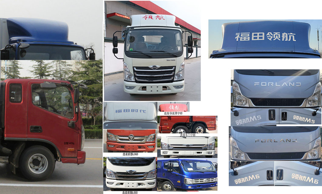 中盛誠(chéng)達(dá)牌LZZ5040XXCBJ6宣傳車(chē)公告圖片