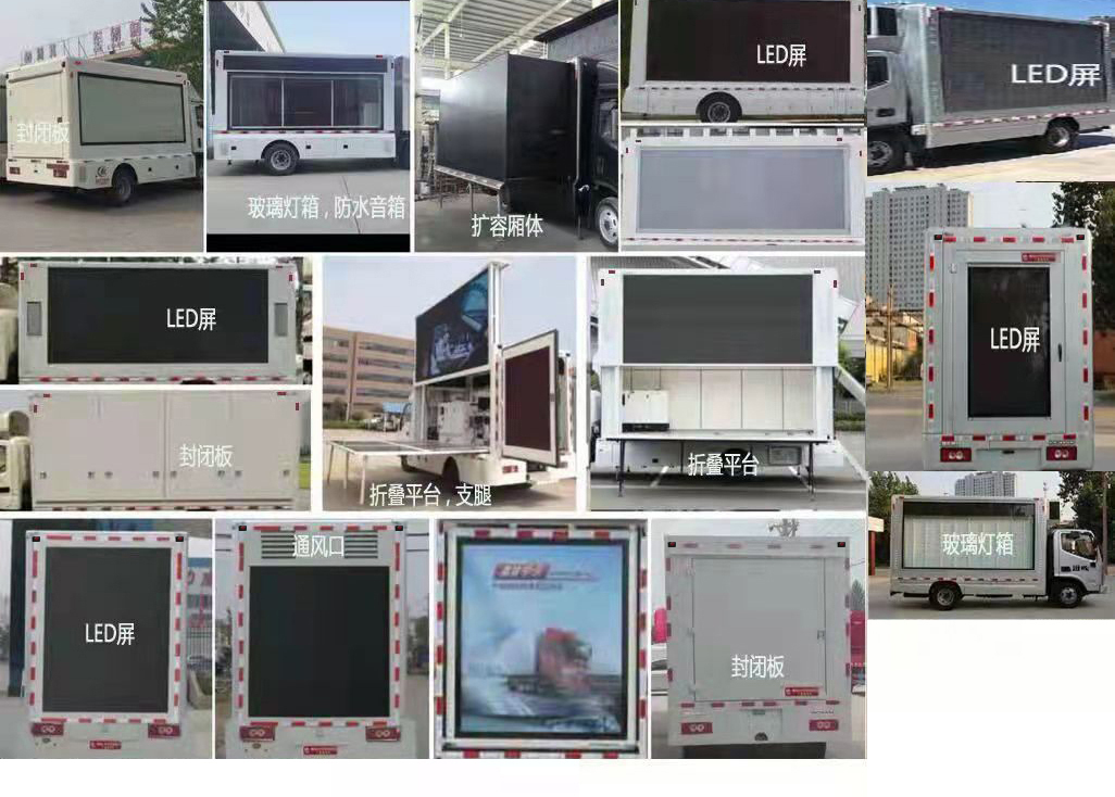 中盛誠(chéng)達(dá)牌LZZ5040XXCBJ6宣傳車(chē)公告圖片