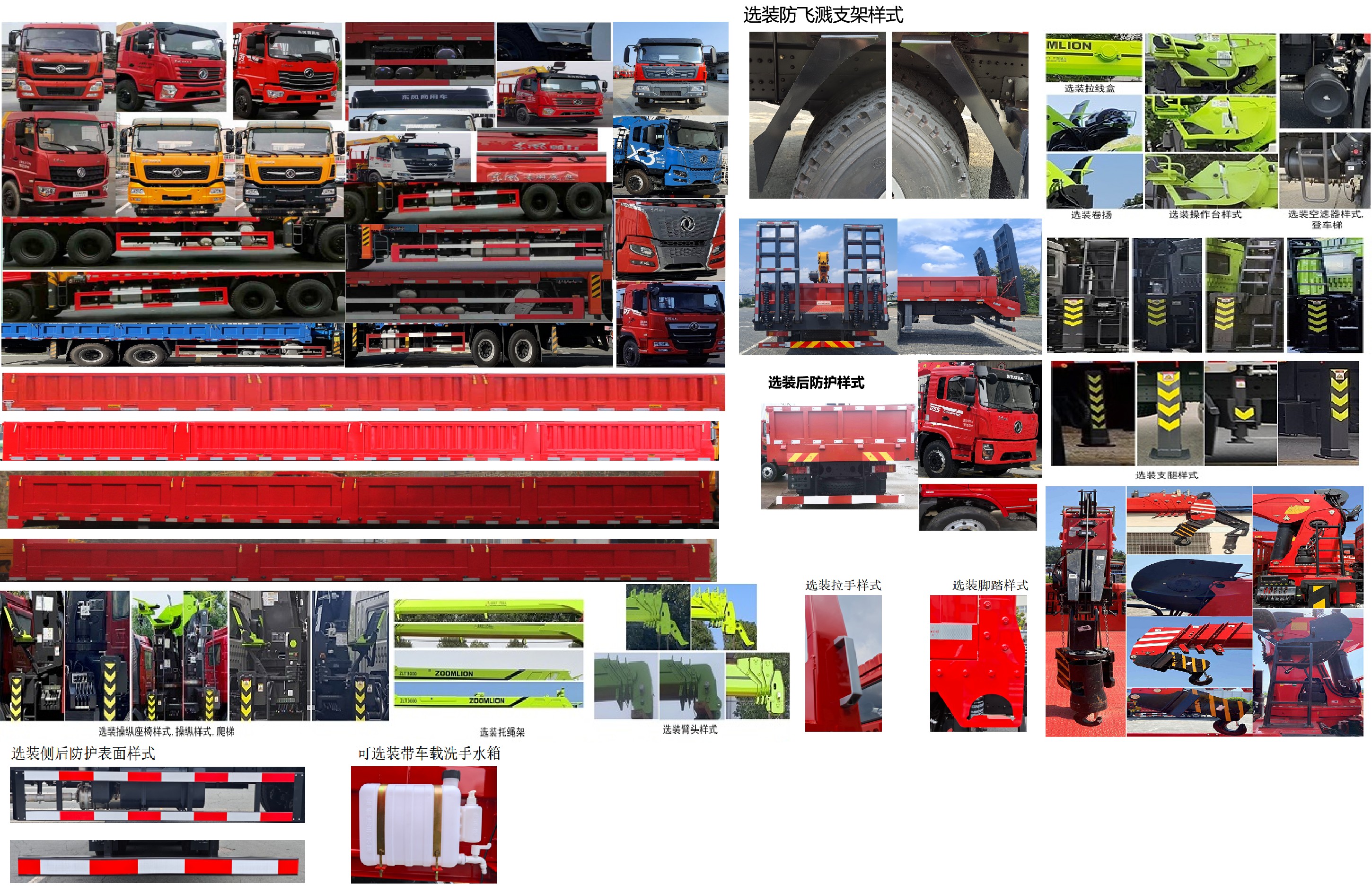 猛卡士特牌XCL5243JSQ6隨車起重運輸車公告圖片