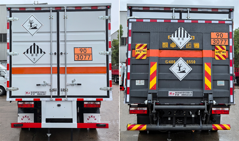 楚飛牌CLQ5090XZW6E雜項危險物品廂式運輸車公告圖片