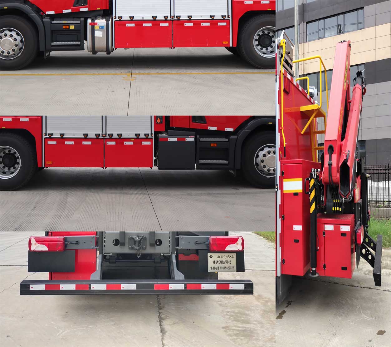 捷達(dá)消防牌SJD5140TXFJY120/SKA搶險(xiǎn)救援消防車公告圖片