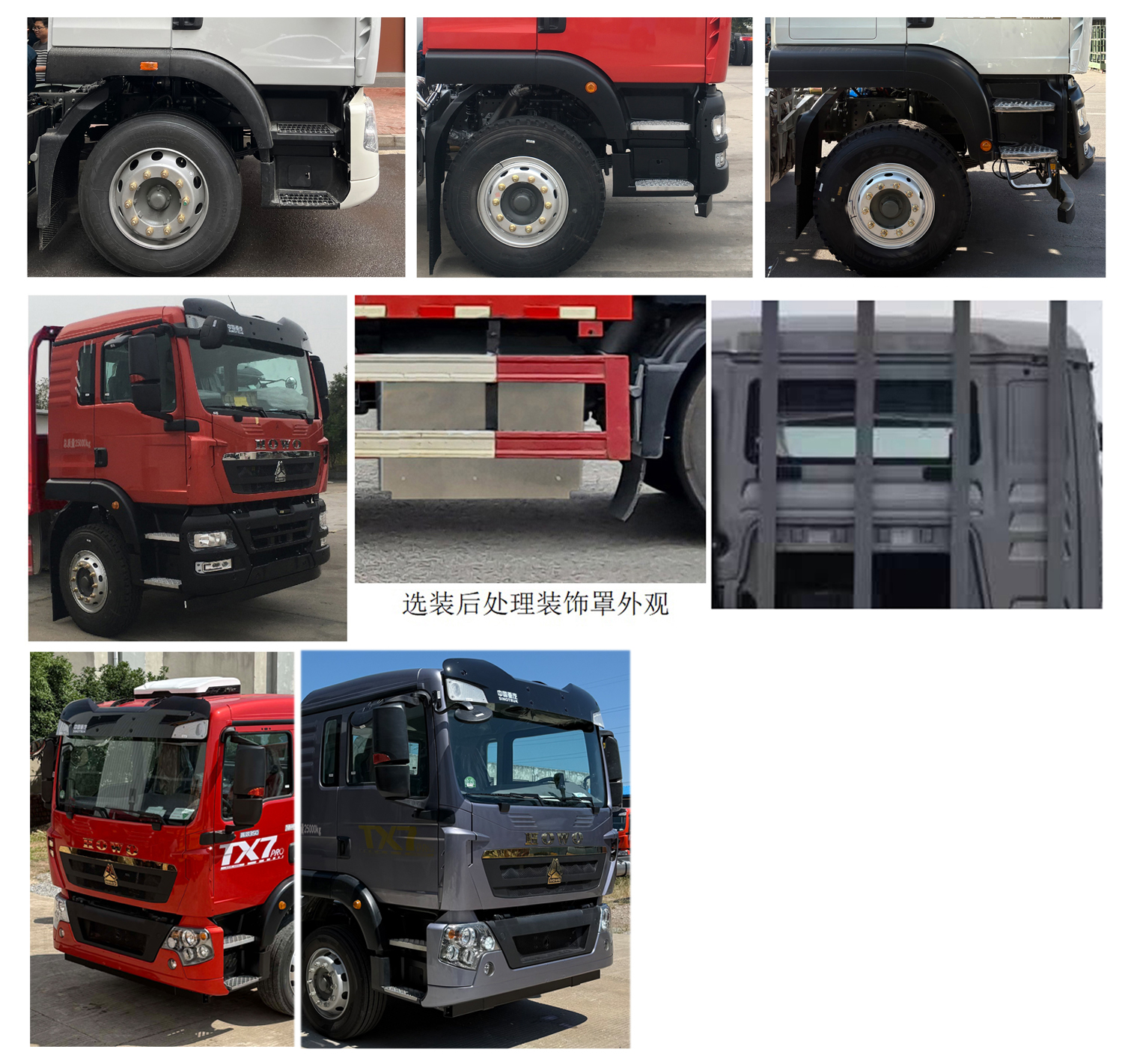 豪沃牌ZZ5257TPBN464GF1平板運(yùn)輸車(chē)公告圖片