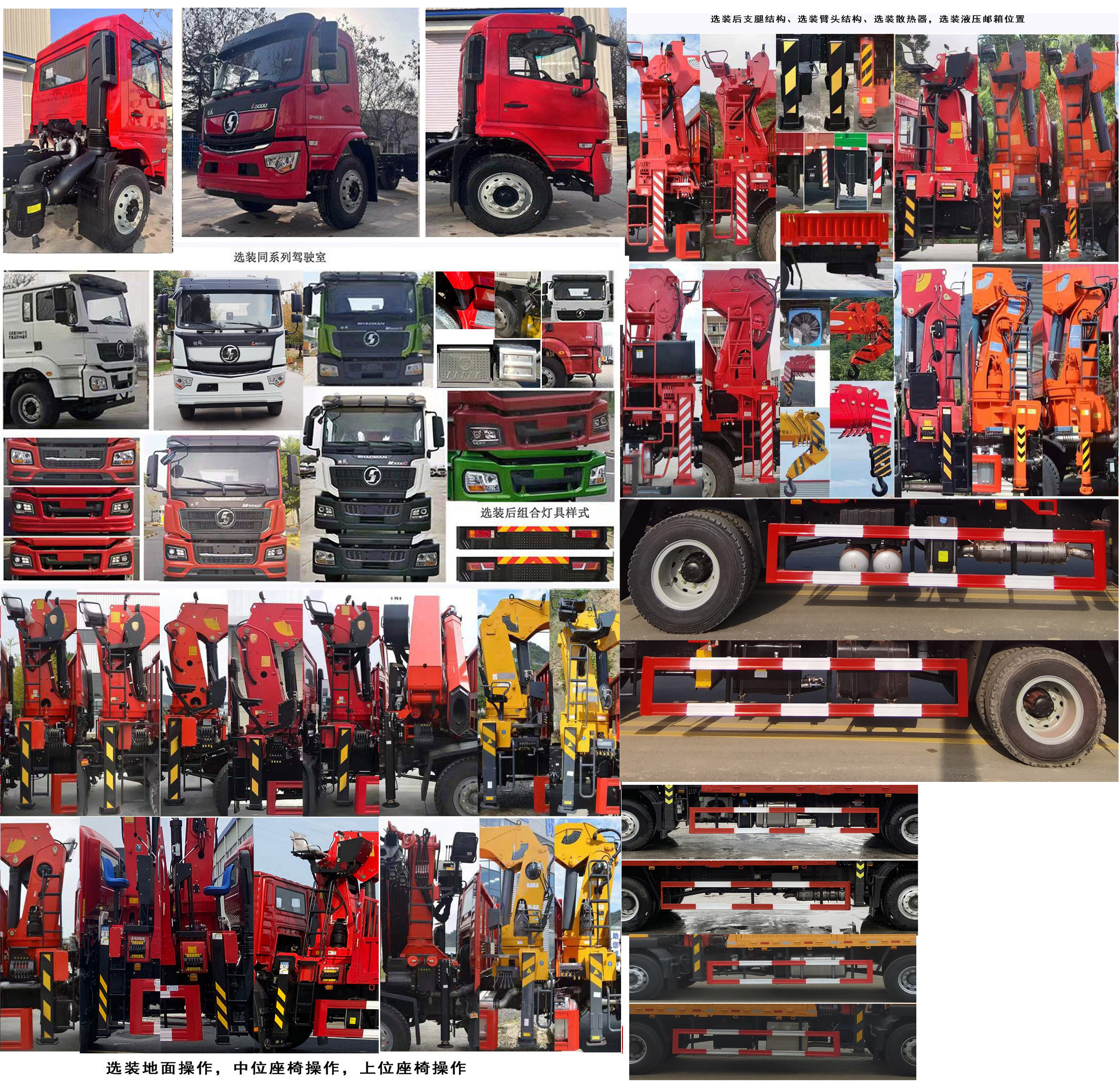 千動(dòng)力牌SJP5183JSQ隨車起重運(yùn)輸車公告圖片