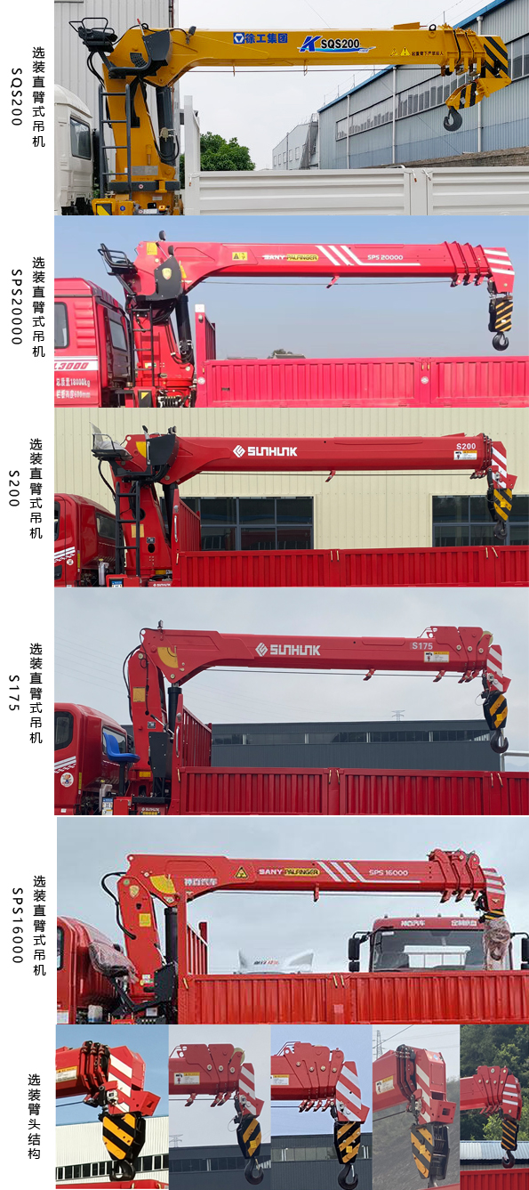 千動(dòng)力牌SJP5183JSQ隨車起重運(yùn)輸車公告圖片