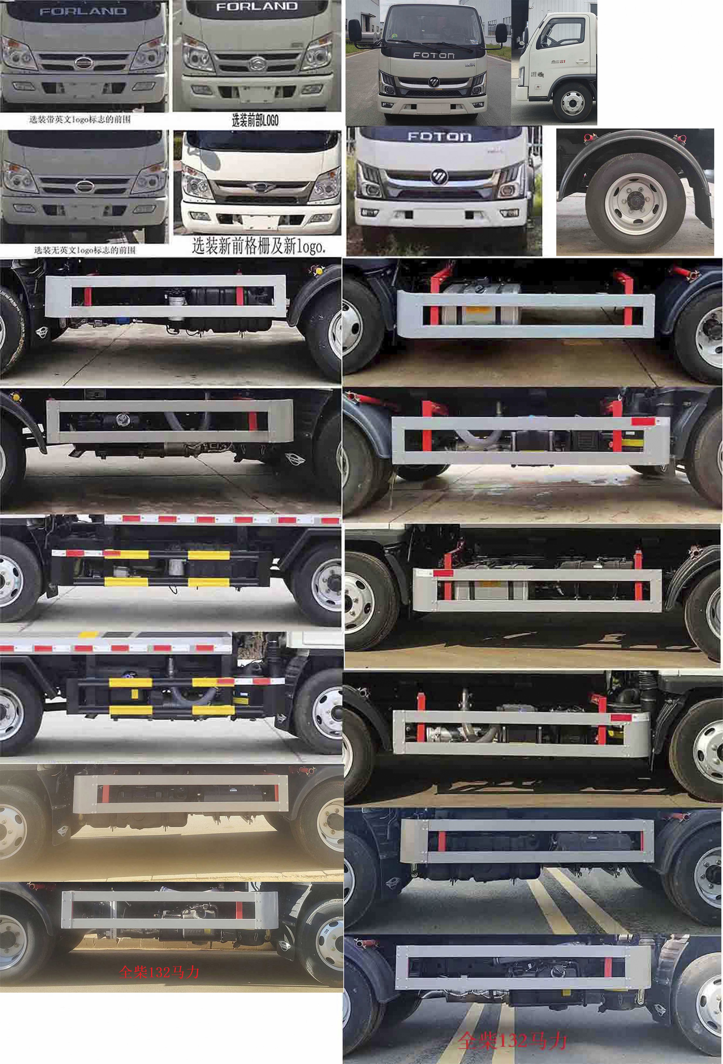 凱力風(fēng)牌KLF5040ZYSB6壓縮式垃圾車公告圖片