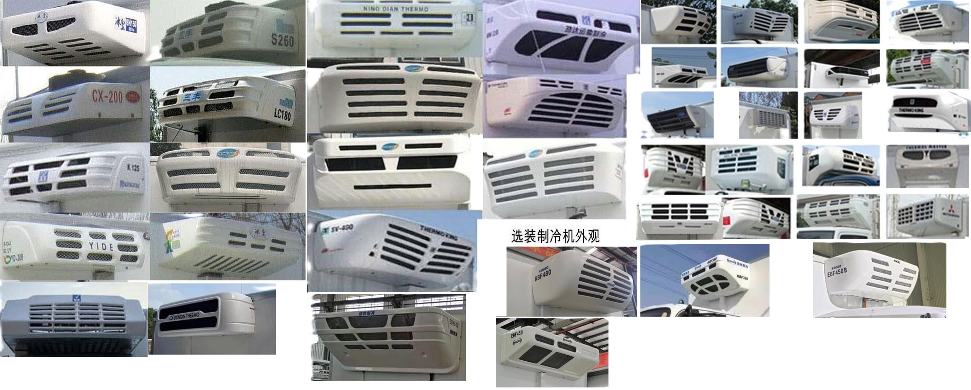 福田牌BJ5044XLC9JBA-AB3冷藏車公告圖片