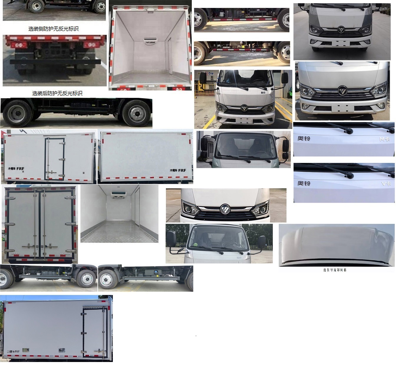 福田牌BJ5044XLC9JBA-AB3冷藏車公告圖片