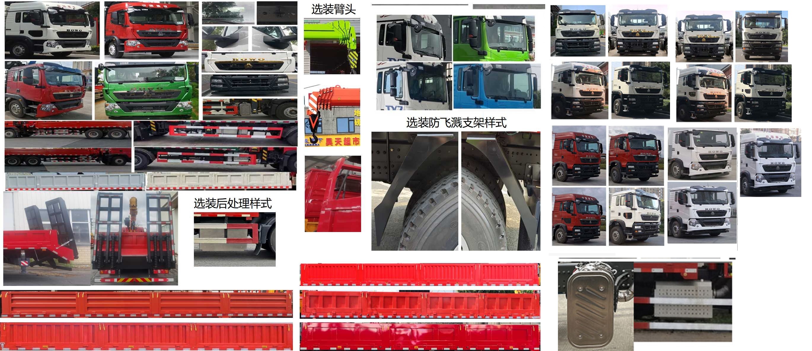 猛卡士特牌XCL5257JSQ隨車起重運(yùn)輸車公告圖片