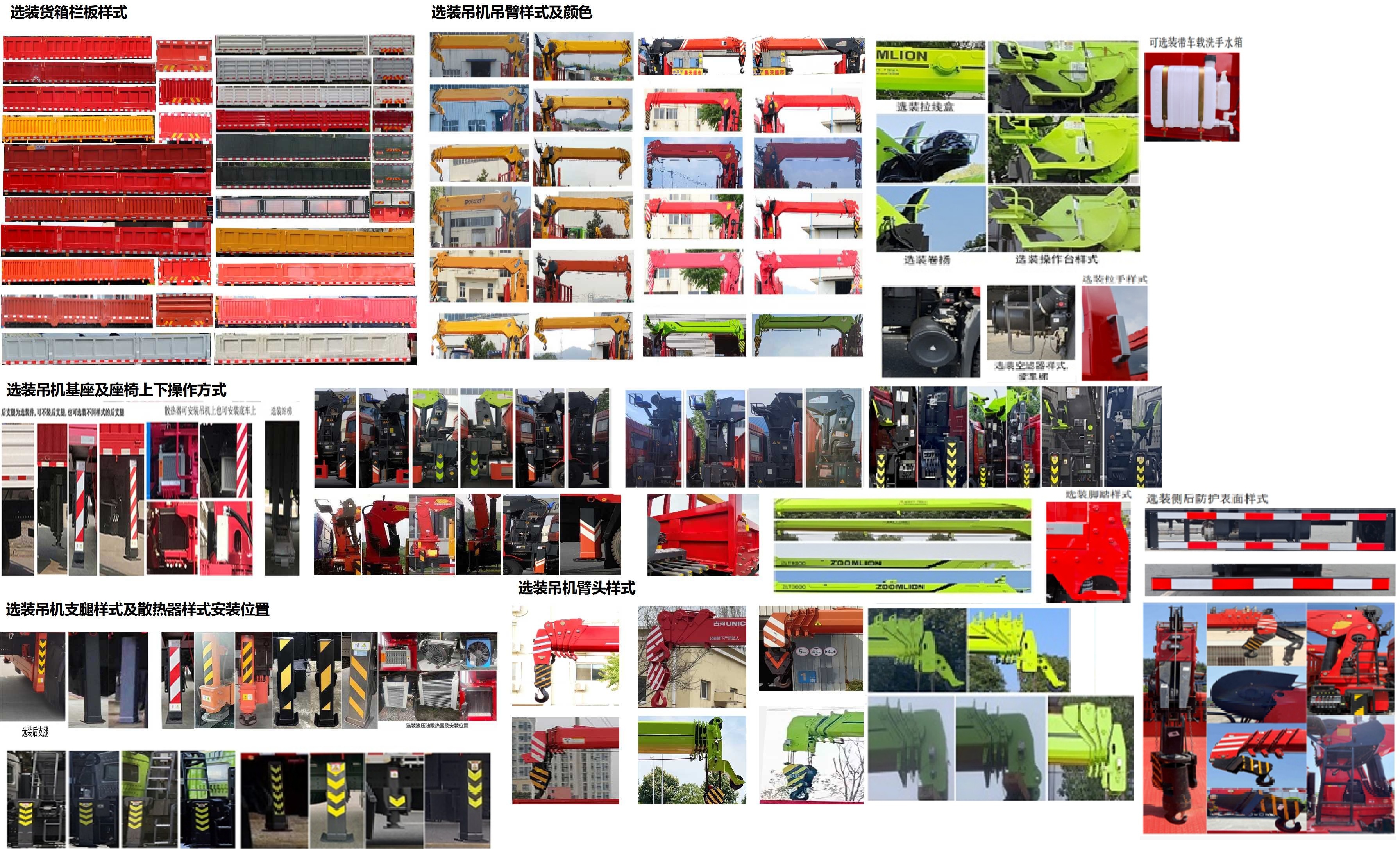 猛卡士特牌XCL5257JSQ隨車起重運(yùn)輸車公告圖片