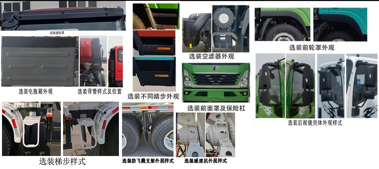 川汽建邦牌JBJ5241GJBG6混凝土攪拌運(yùn)輸車公告圖片