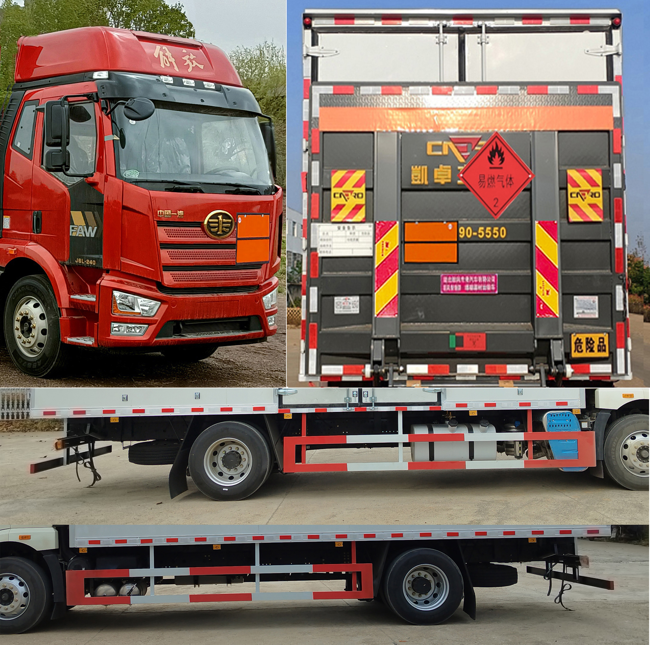 順風(fēng)智造牌SFZ5180XRQCAJ6易燃?xì)怏w廂式運(yùn)輸車(chē)公告圖片