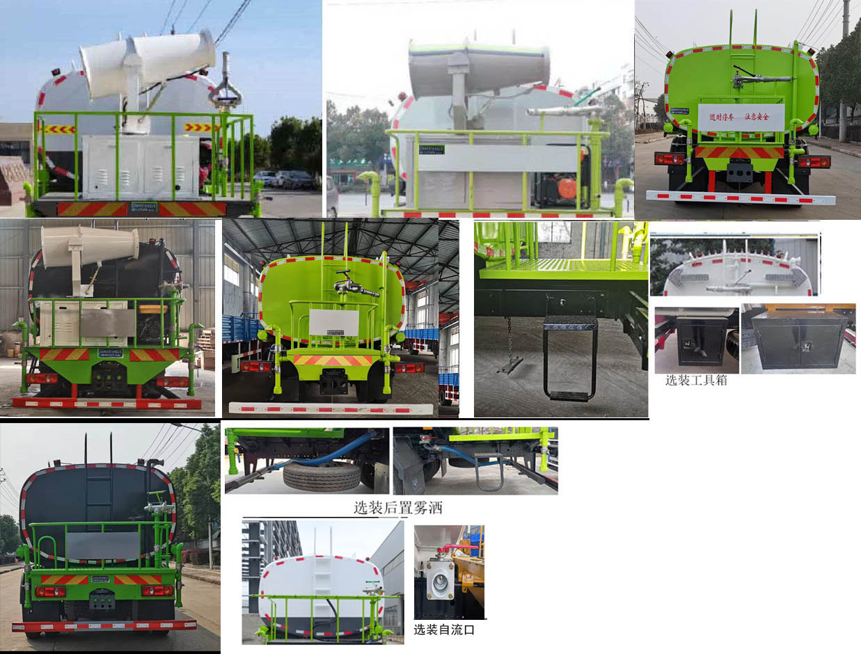 神綠通牌SLV5310GPSE綠化噴灑車公告圖片