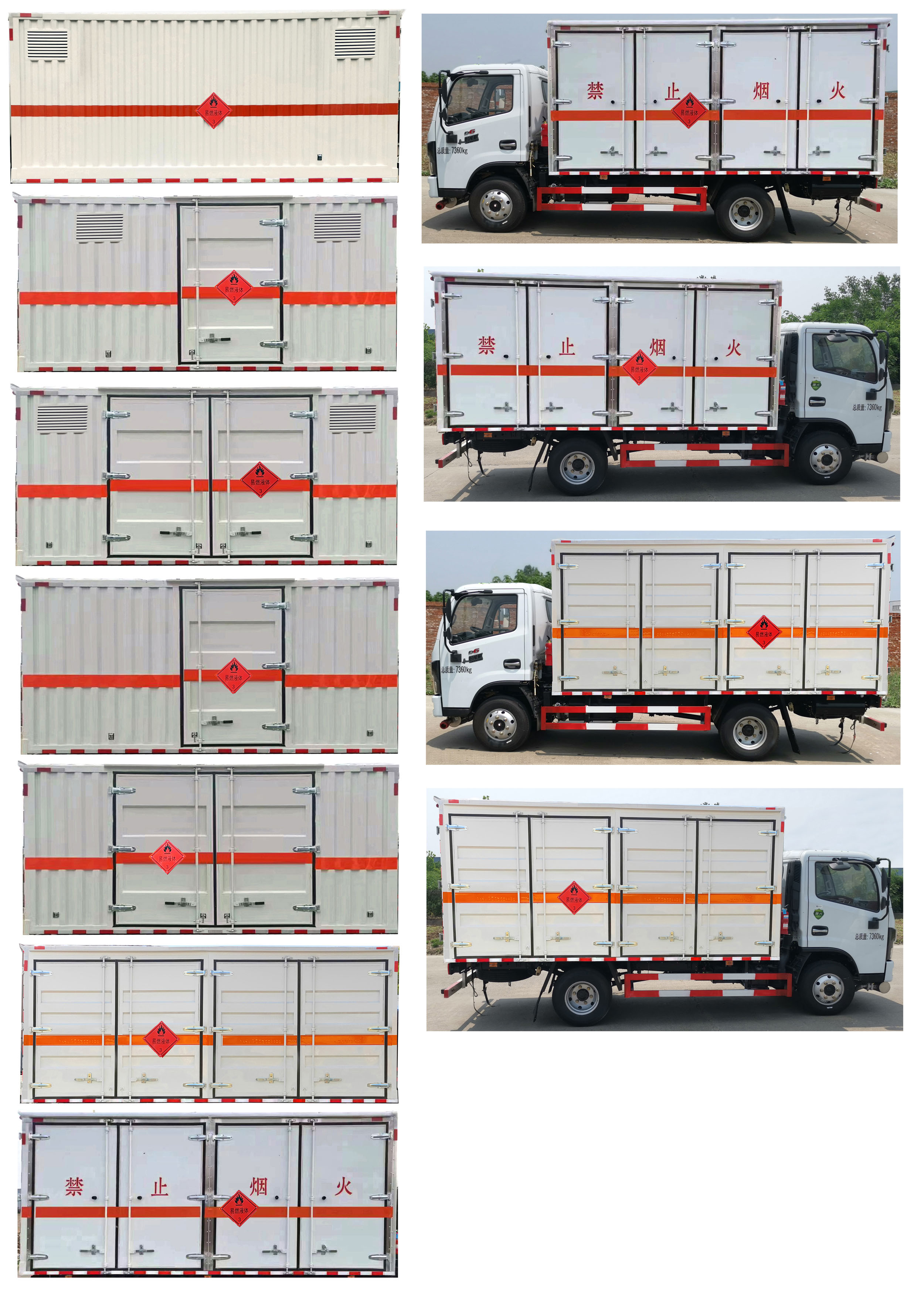 大力牌DLQ5070XRYEQ6易燃液體廂式運(yùn)輸車公告圖片