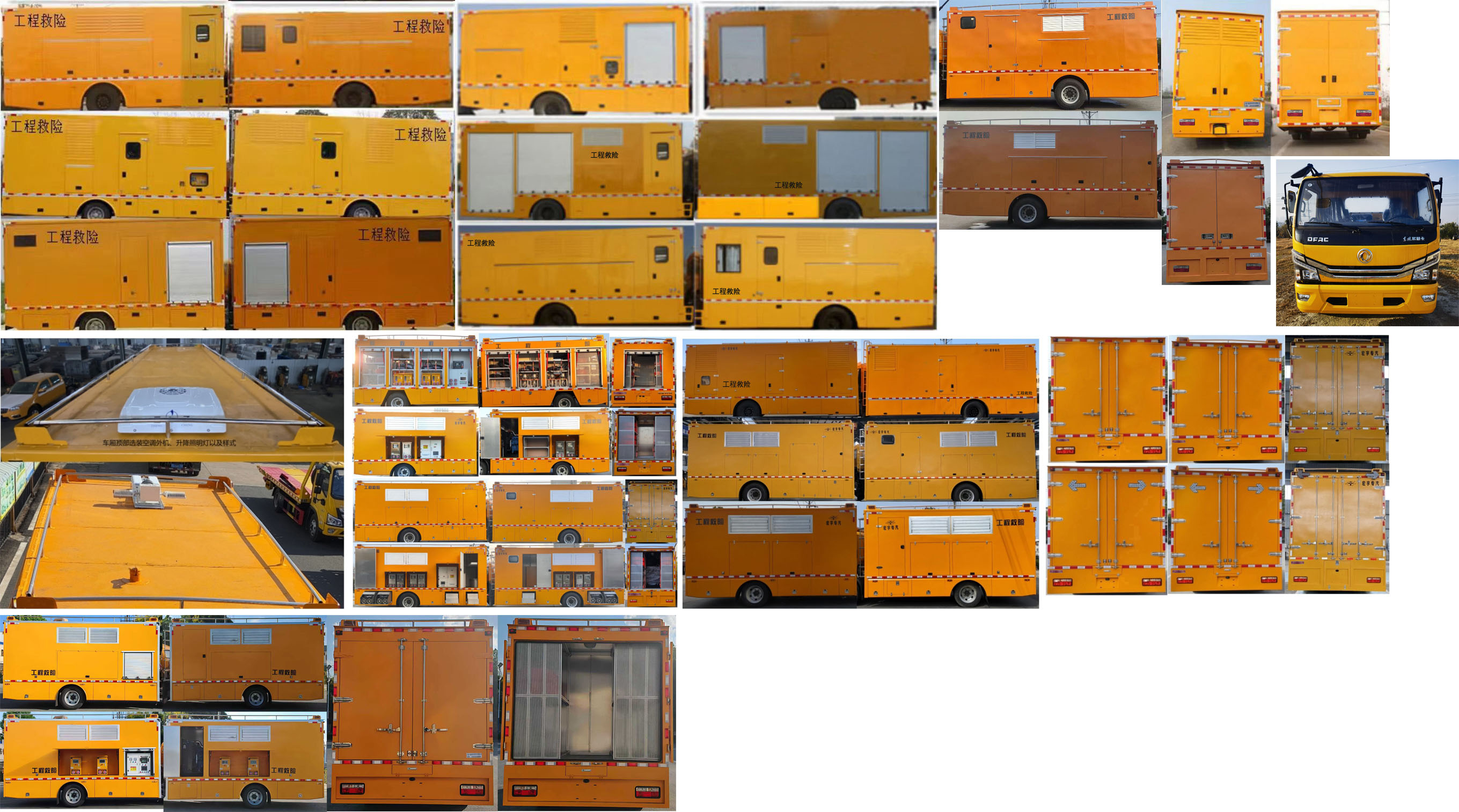 虹宇牌HYS5080XXHE6救險(xiǎn)車公告圖片