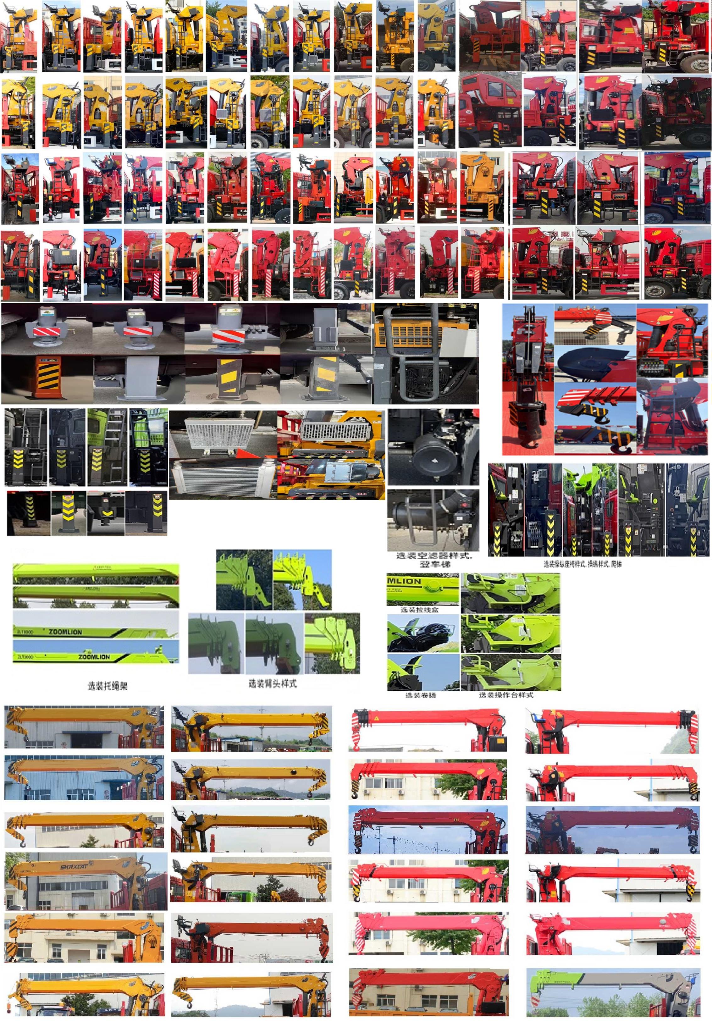 猛卡士特牌XCL5316JSQH隨車起重運(yùn)輸車公告圖片