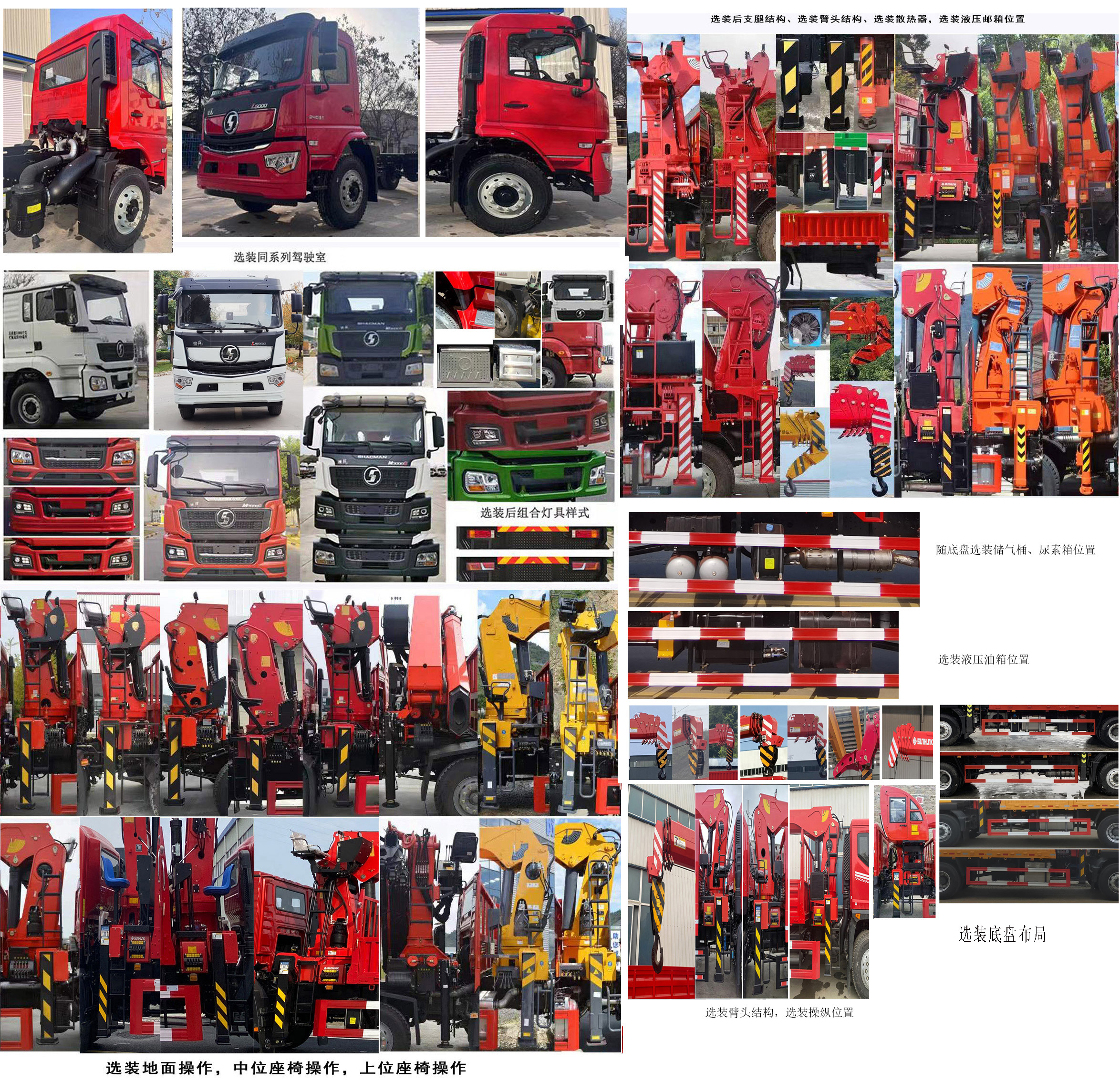 千動力牌SJP5181JSQ隨車起重運輸車公告圖片