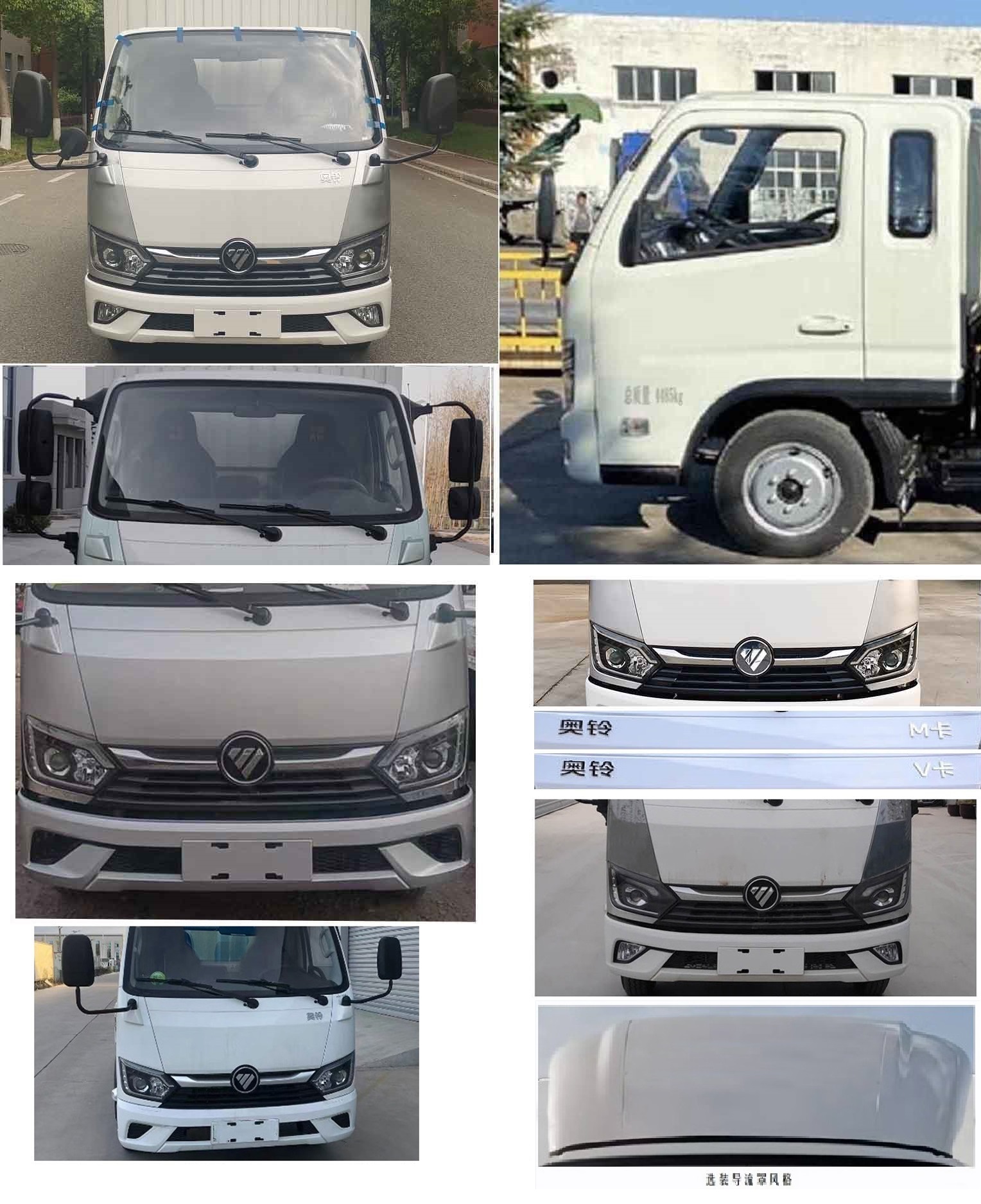 福田牌BJ5044XXY9JBA-AB1廂式運輸車公告圖片