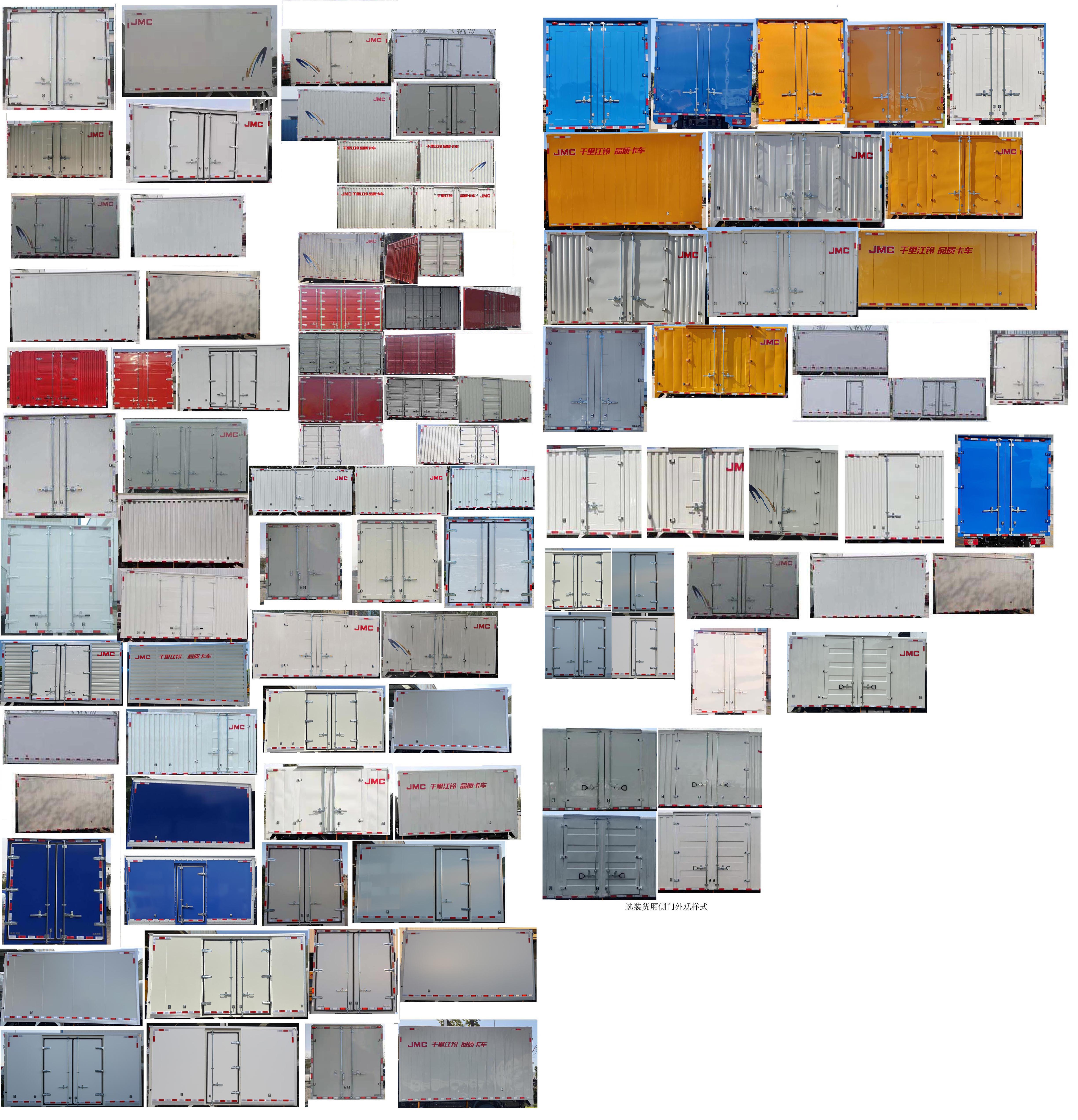 江鈴牌JX5049XXYTGA26廂式運輸車公告圖片