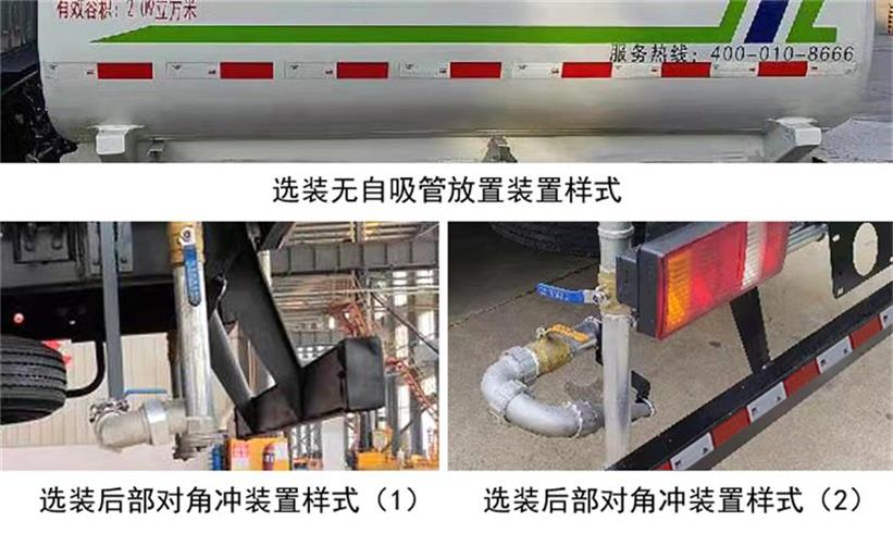 海匯牌RHH5041GSSBJ6灑水車公告圖片