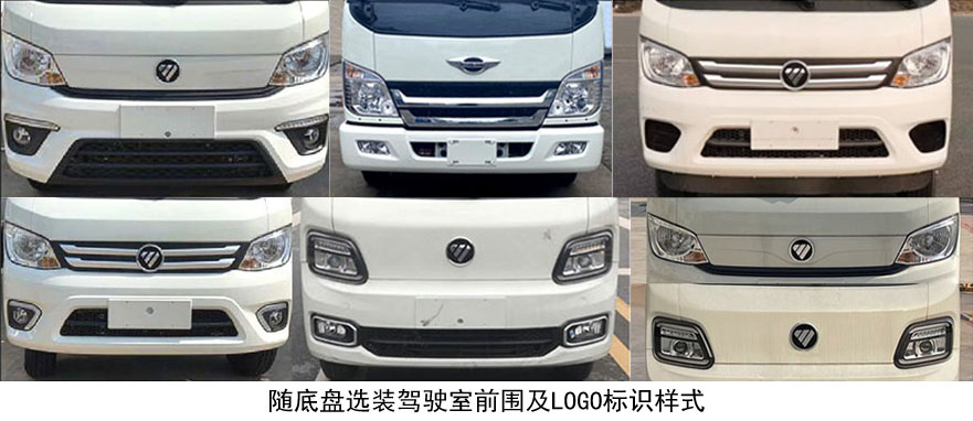 海匯牌RHH5041GSSBJ6灑水車公告圖片