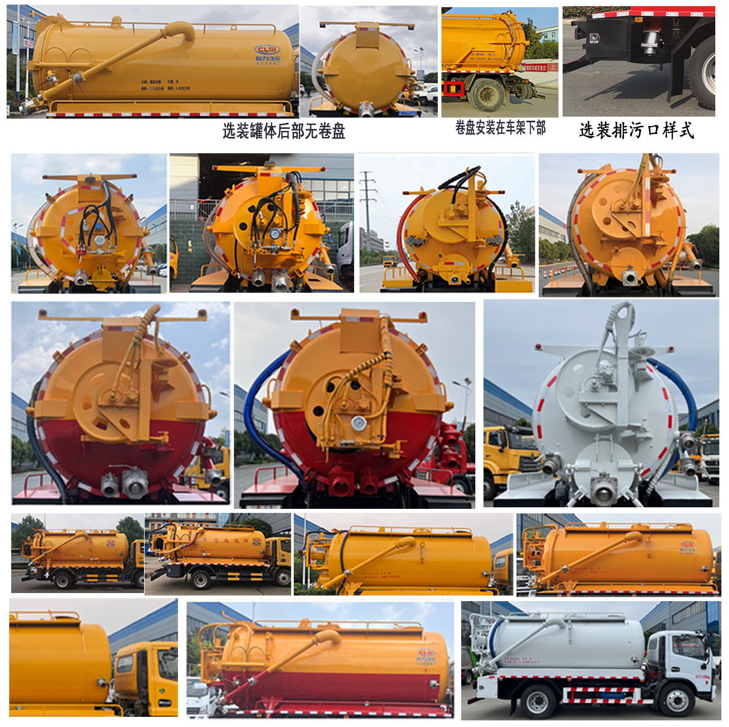 程力牌CL5143GQW6HQ清洗吸污車公告圖片