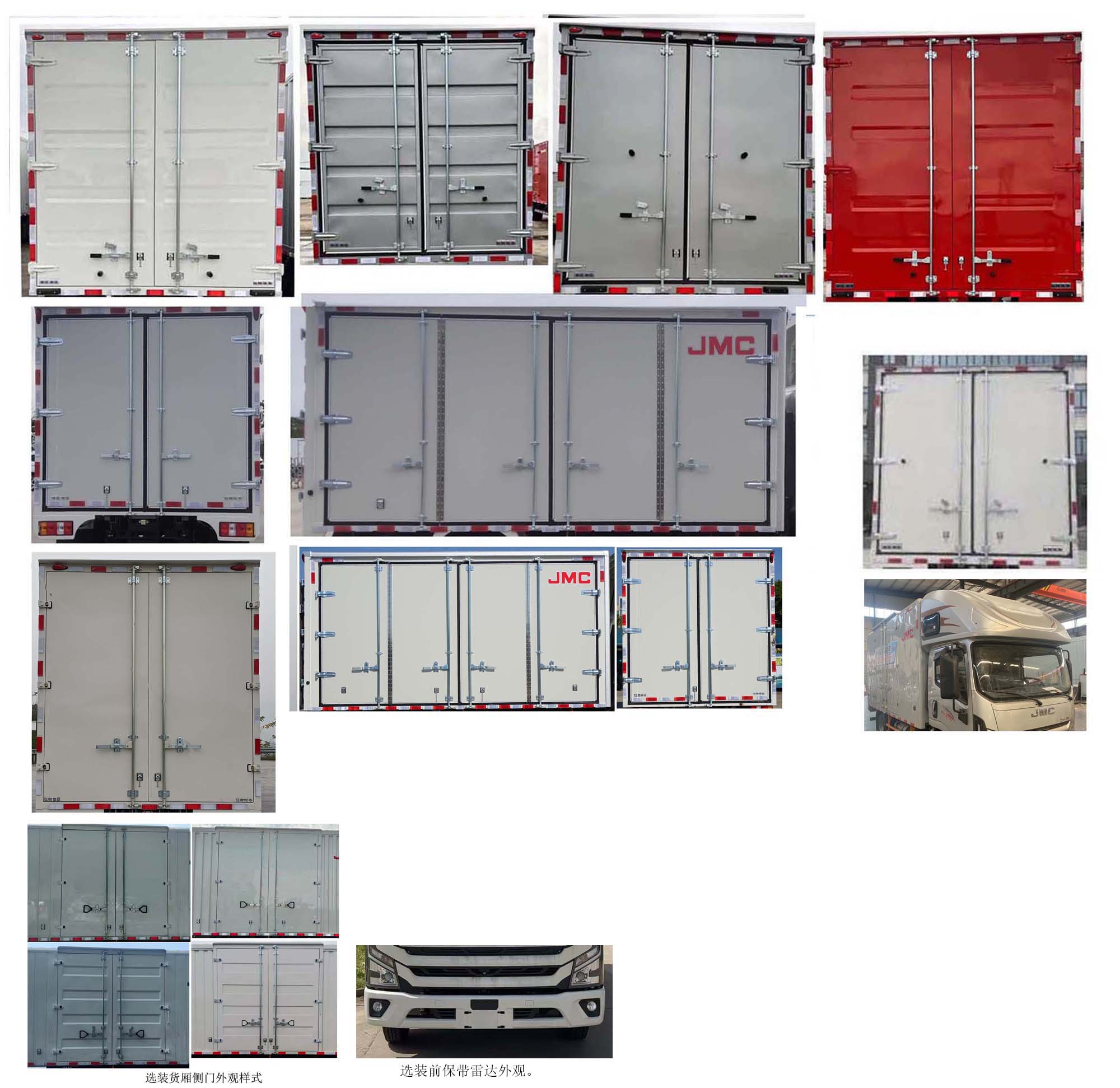 江鈴牌JX5099XXYTGH26廂式運輸車公告圖片