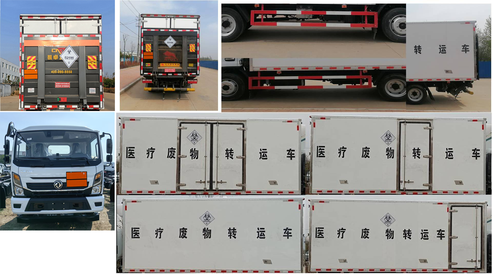 順風(fēng)智造牌SFZ5125XYYE6醫(yī)療廢物轉(zhuǎn)運(yùn)車公告圖片