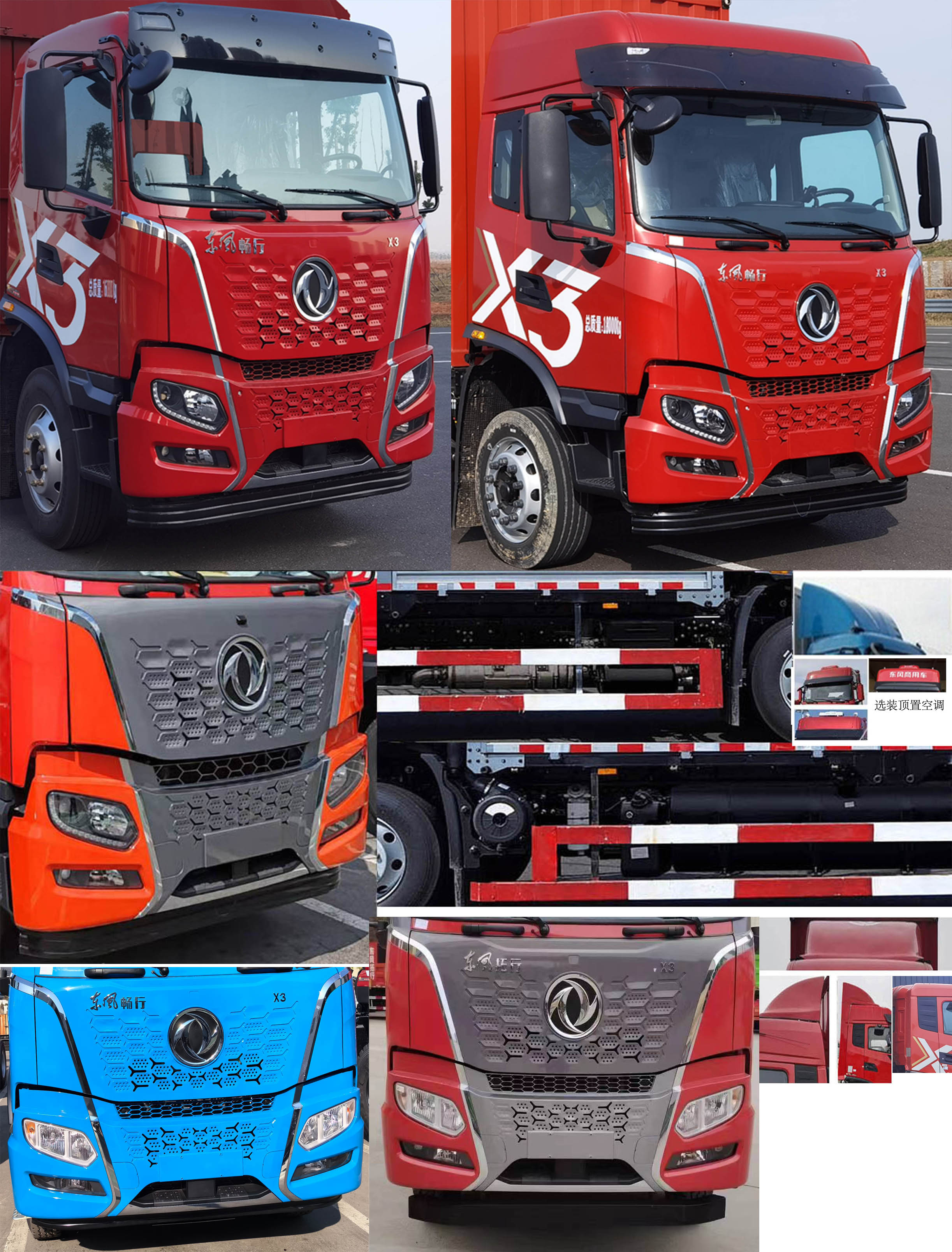 東風(fēng)牌DFV5183XXYGP6D3廂式運(yùn)輸車公告圖片