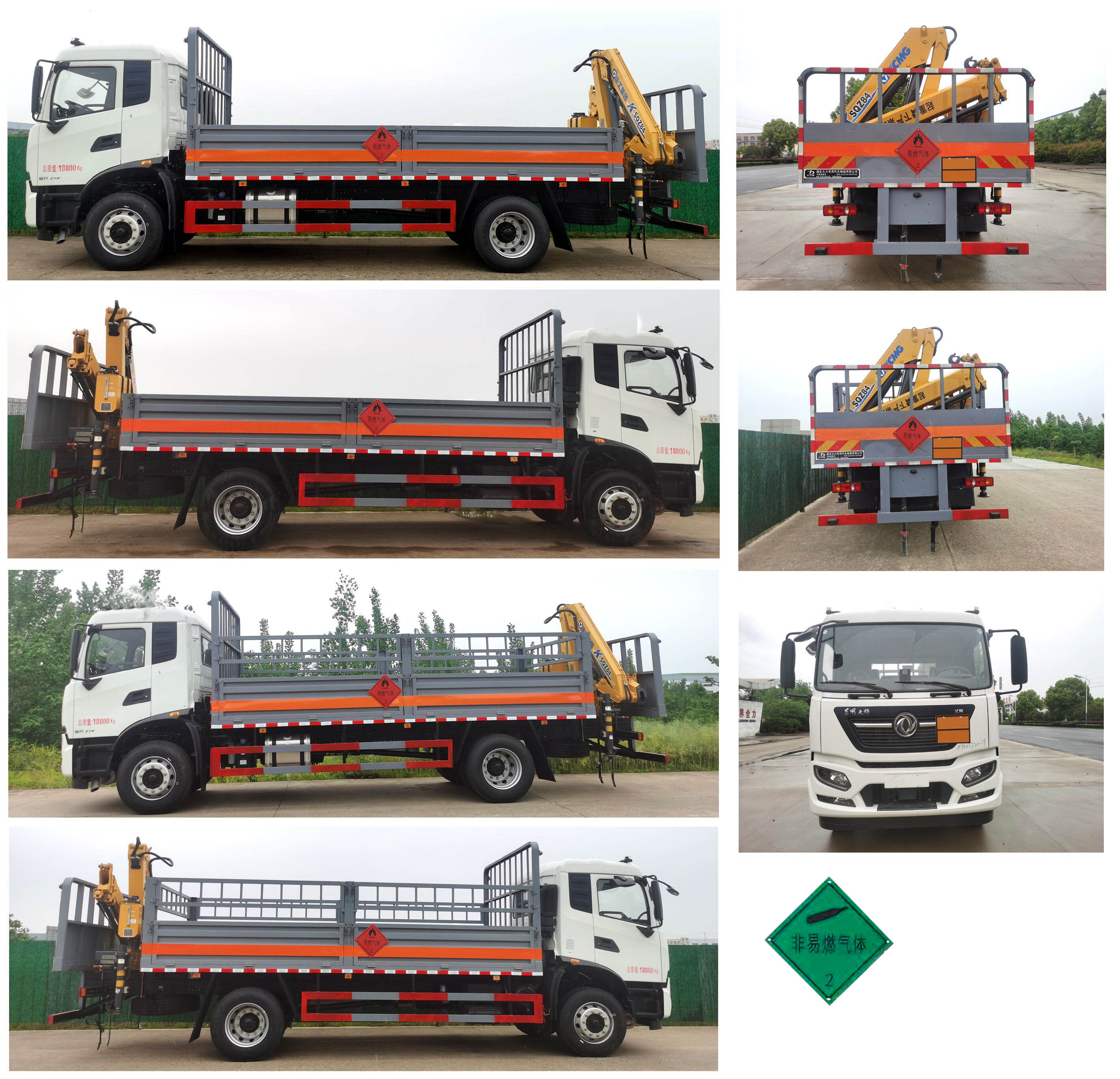 大力牌DLQ5184TQPDFH6氣瓶運輸車公告圖片