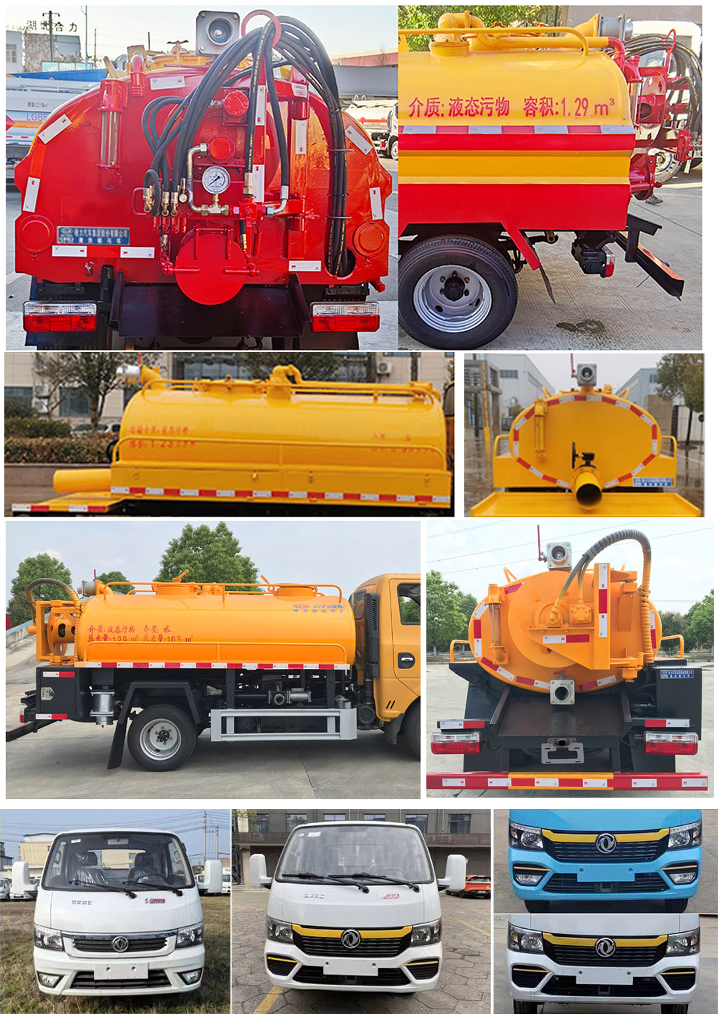 程力威牌CLW5040GQWDP清洗吸污車公告圖片