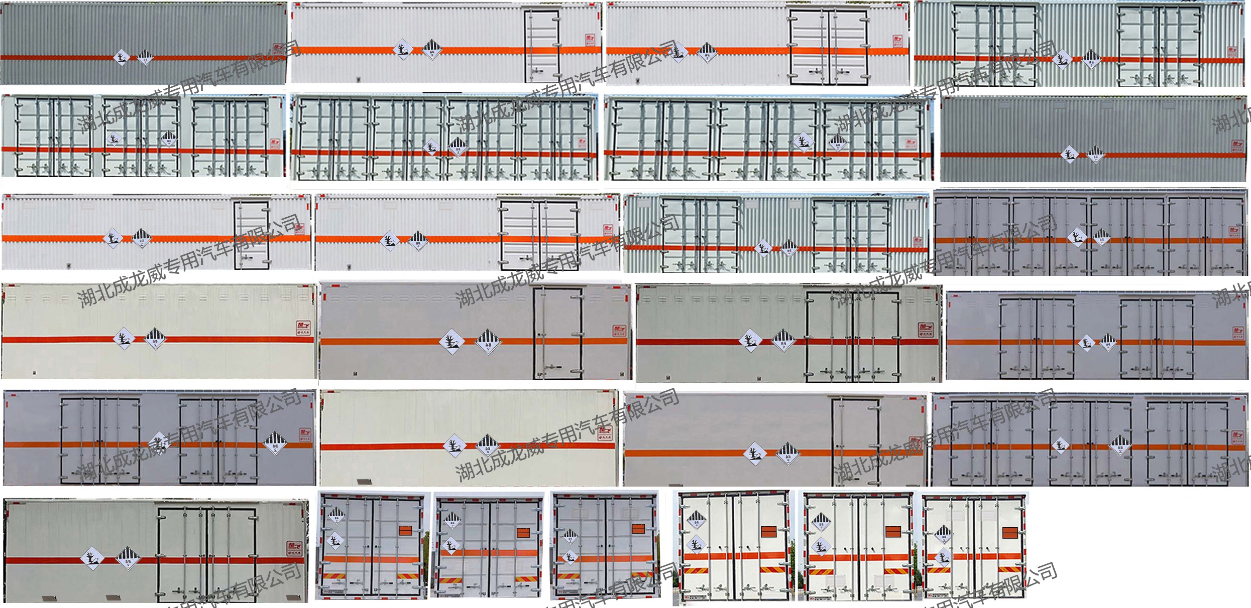 楚飛牌CLQ5320XZW6ZZ雜項危險物品廂式運輸車公告圖片