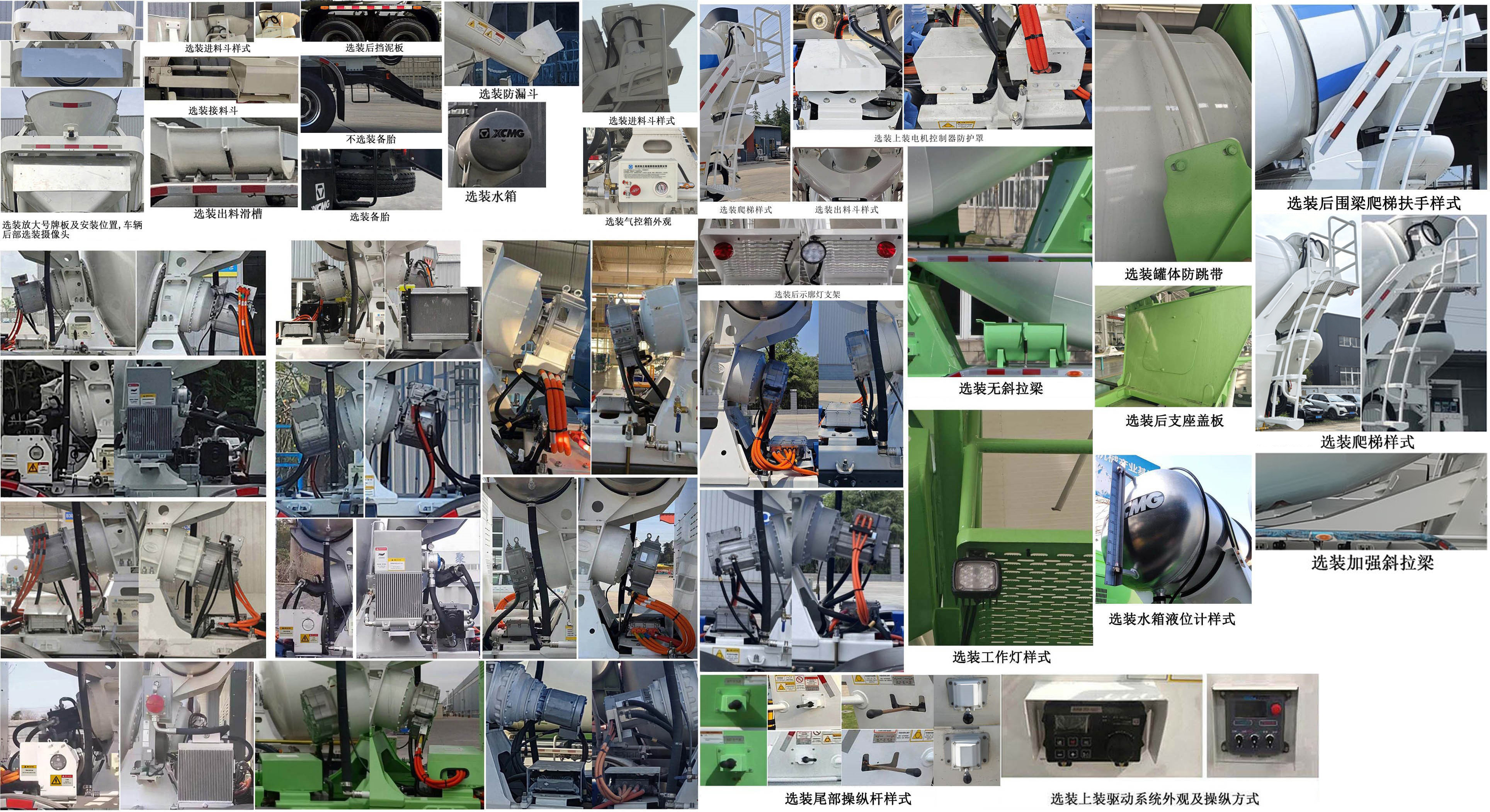 徐工牌XZS5316GJB7DEV換電式純電動(dòng)混凝土攪拌運(yùn)輸車公告圖片