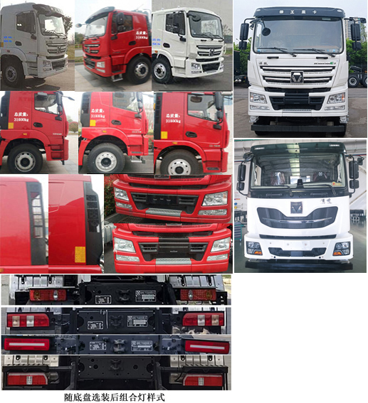 徐工牌XZS5316GJB7DEV換電式純電動(dòng)混凝土攪拌運(yùn)輸車公告圖片