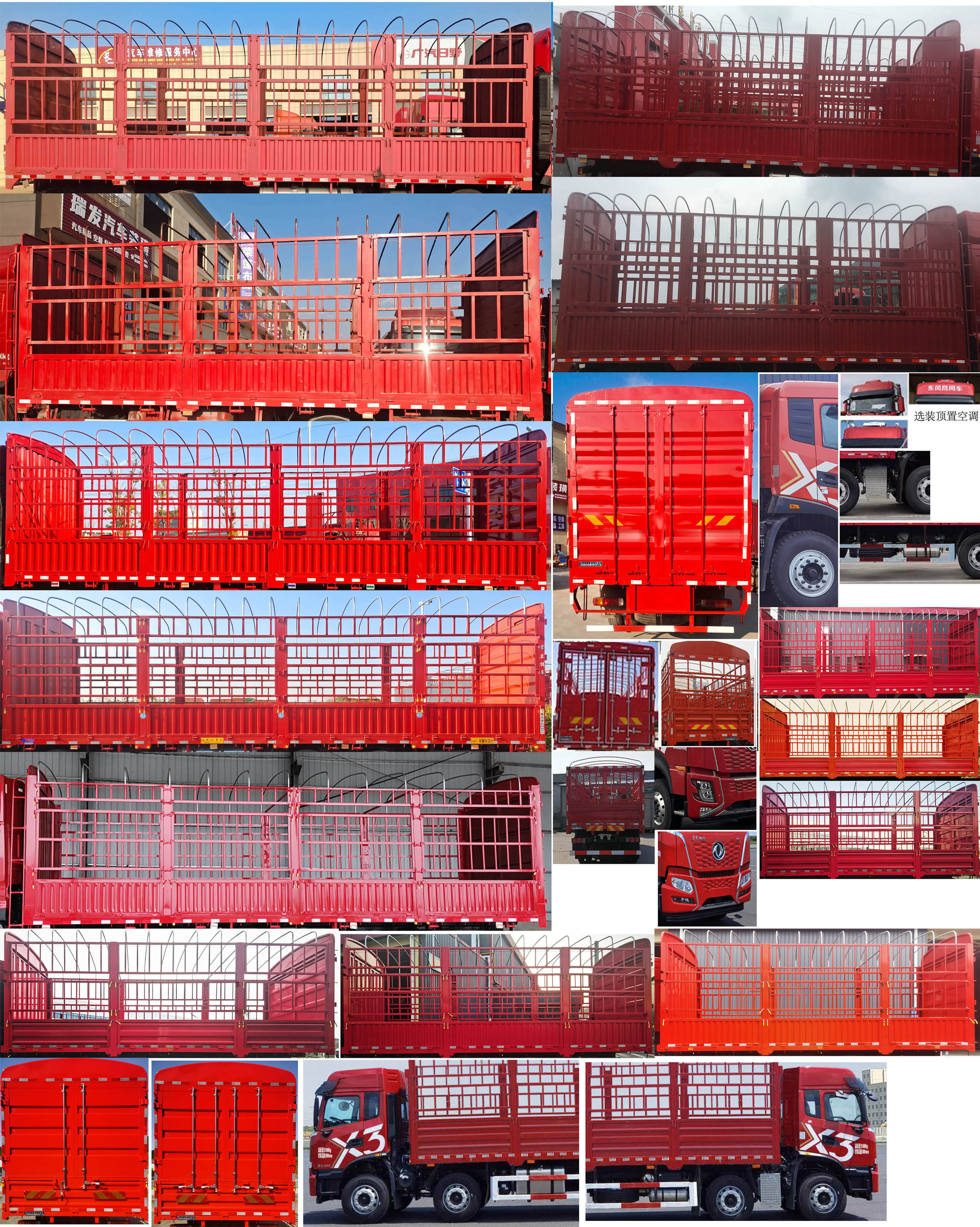 東風(fēng)牌DFV5313CCYGP6DT倉柵式運(yùn)輸車公告圖片