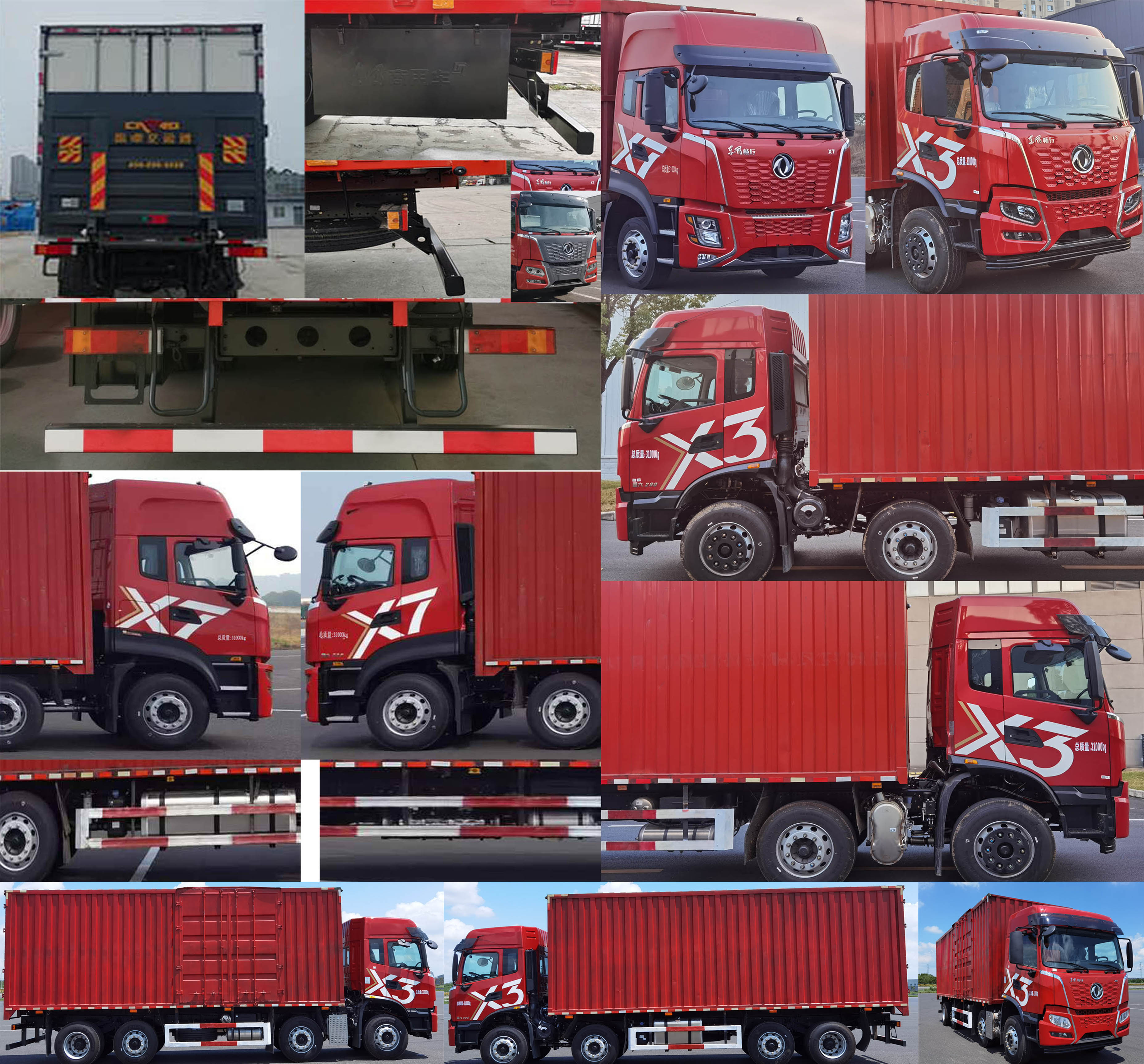 東風(fēng)牌DFV5313XXYGP6DT廂式運(yùn)輸車(chē)公告圖片