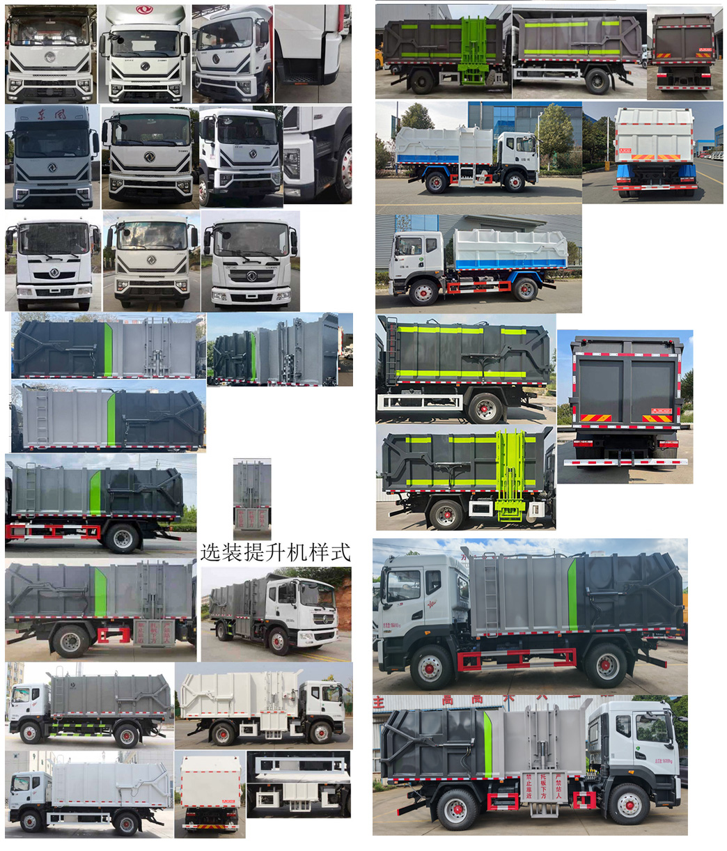 天威緣牌TWY5185ZZZE6自裝卸式垃圾車公告圖片