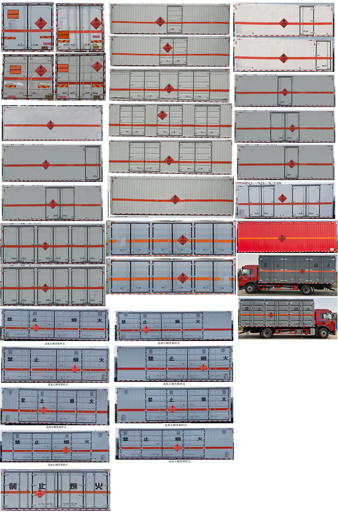 順風(fēng)智造牌SFZ5185XRYCA6易燃液體廂式運(yùn)輸車公告圖片