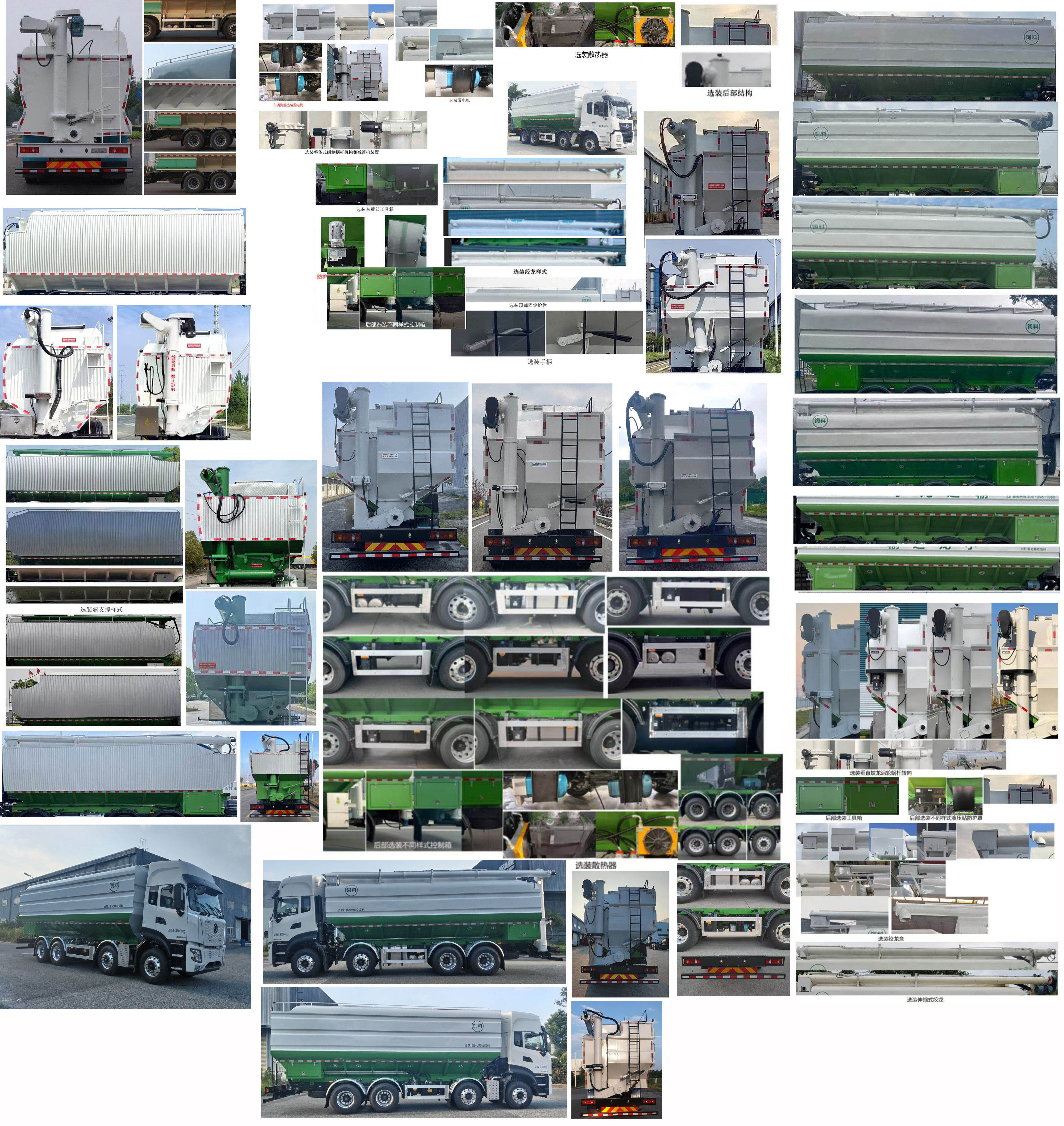 神鷹牌YG5311ZSLDFV6散裝飼料運(yùn)輸車公告圖片