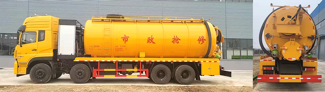 專致牌YZZ5310GQW6清洗吸污車公告圖片