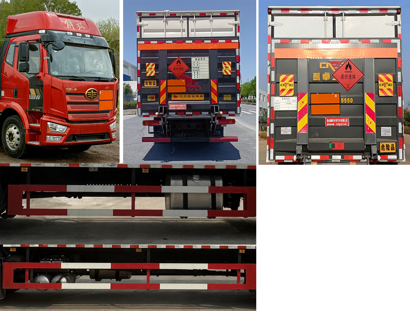 順風(fēng)智造牌SFZ5180XRYCAJ6易燃液體廂式運(yùn)輸車公告圖片