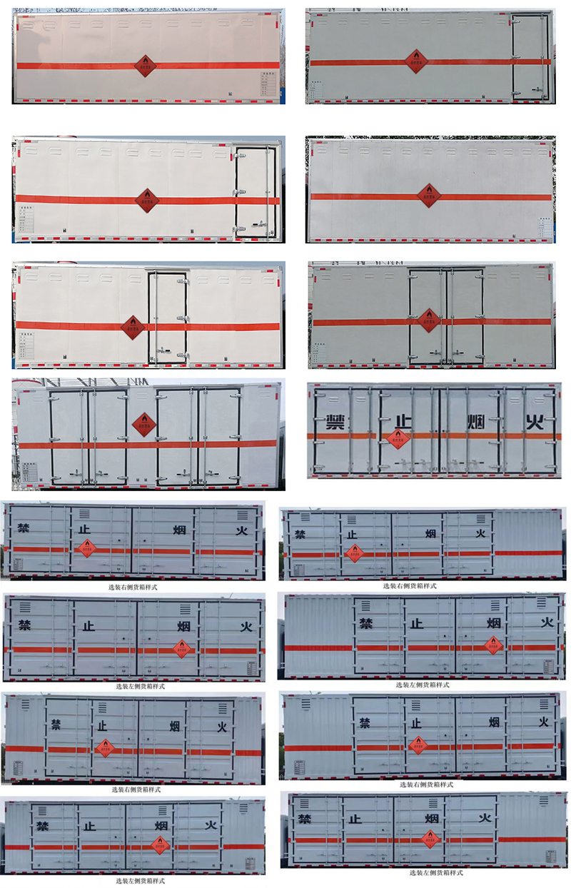 順風(fēng)智造牌SFZ5180XRYCAJ6易燃液體廂式運(yùn)輸車公告圖片