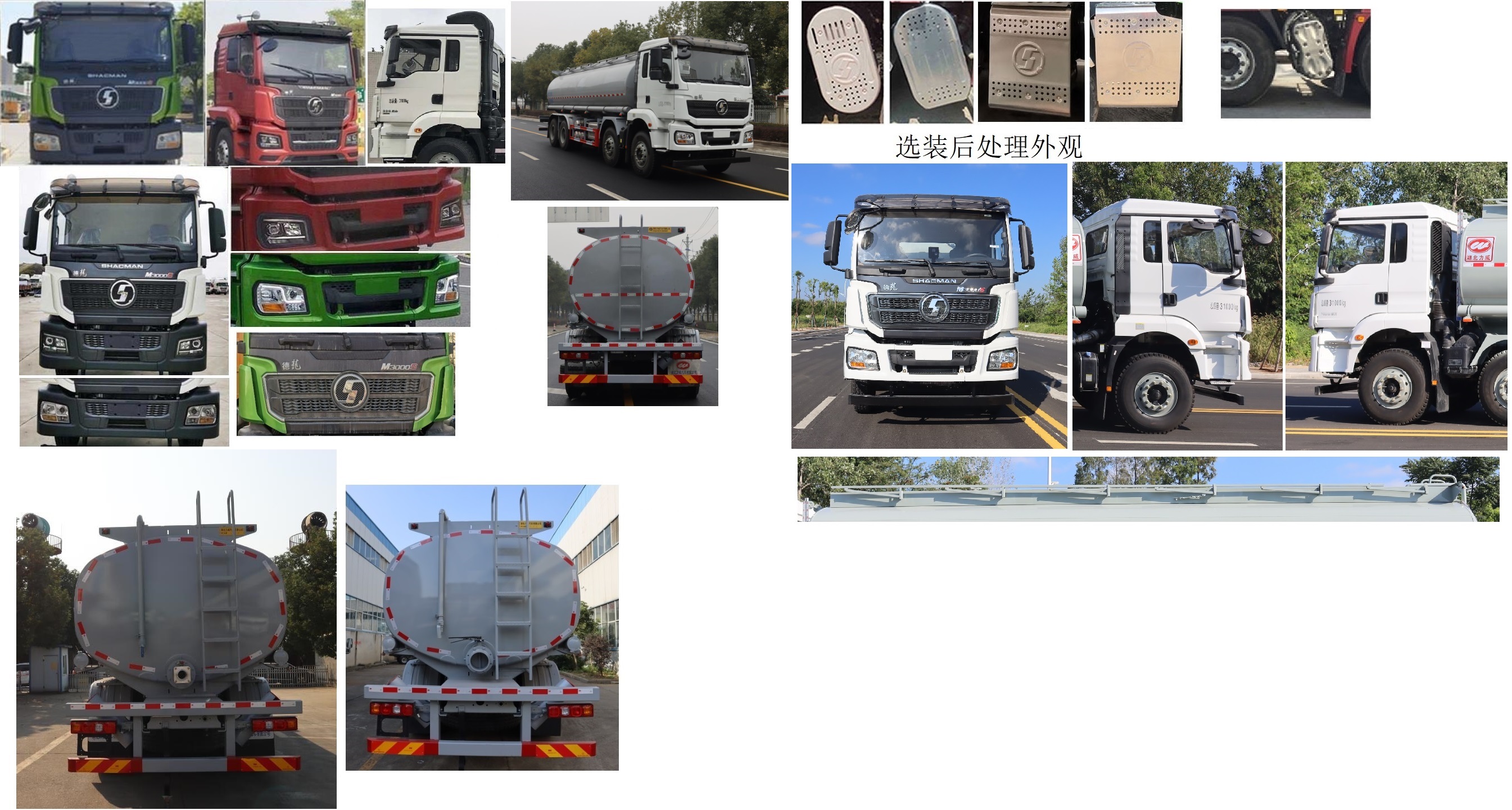 中汽力威牌HLW5311TGYSX6供液車公告圖片