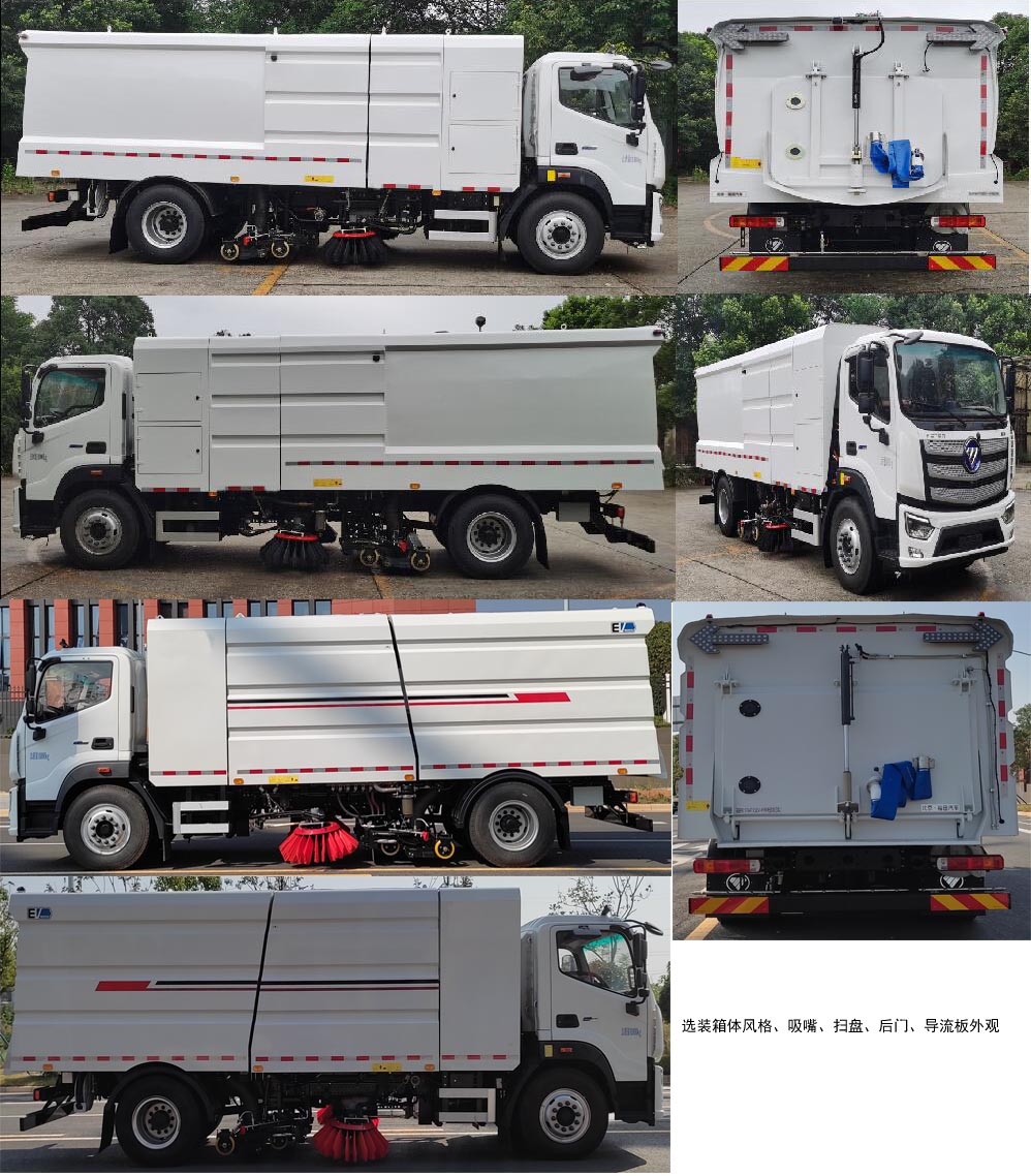 福田牌BJ5184TXSEV-H1純電動洗掃車公告圖片