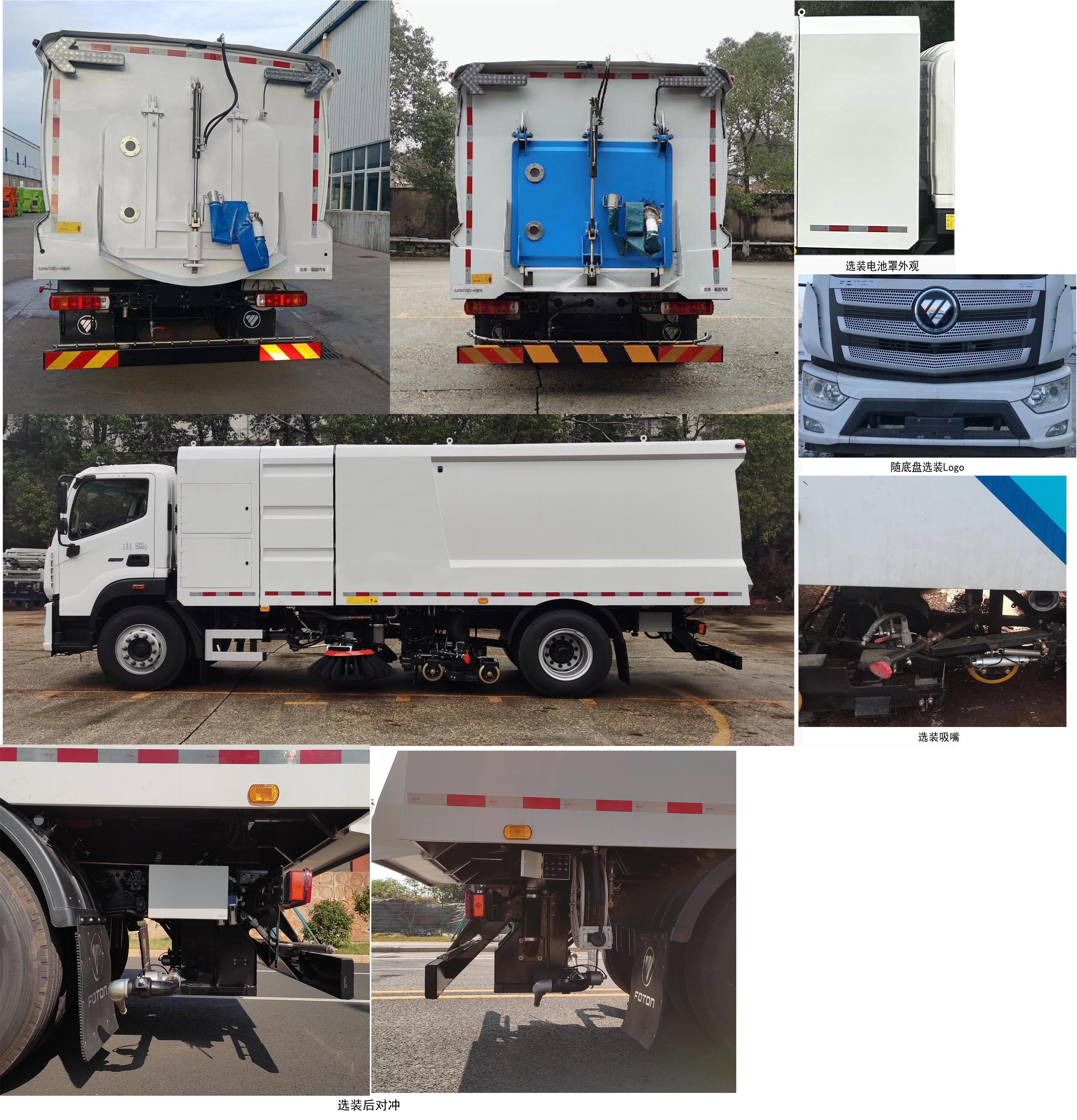 福田牌BJ5184TXSEV-H1純電動洗掃車公告圖片