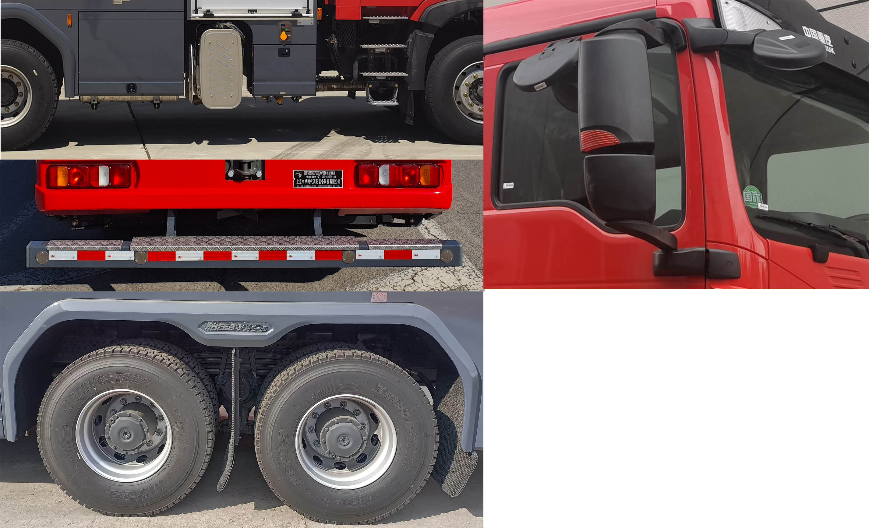 中卓時代牌ZXF5280GXFSG120/HT6水罐消防車公告圖片