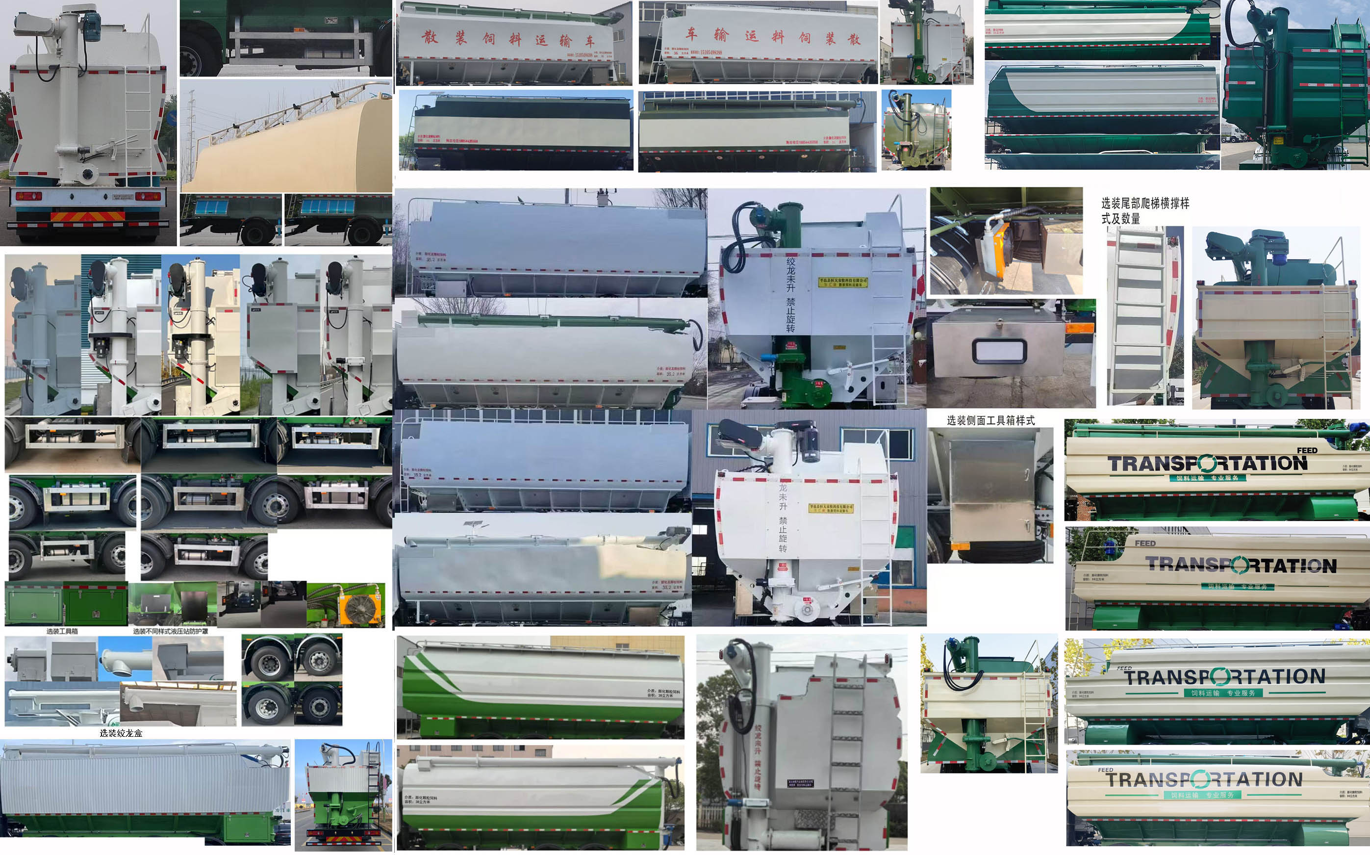 神鷹牌YG5251ZSLDFV6散裝飼料運(yùn)輸車公告圖片